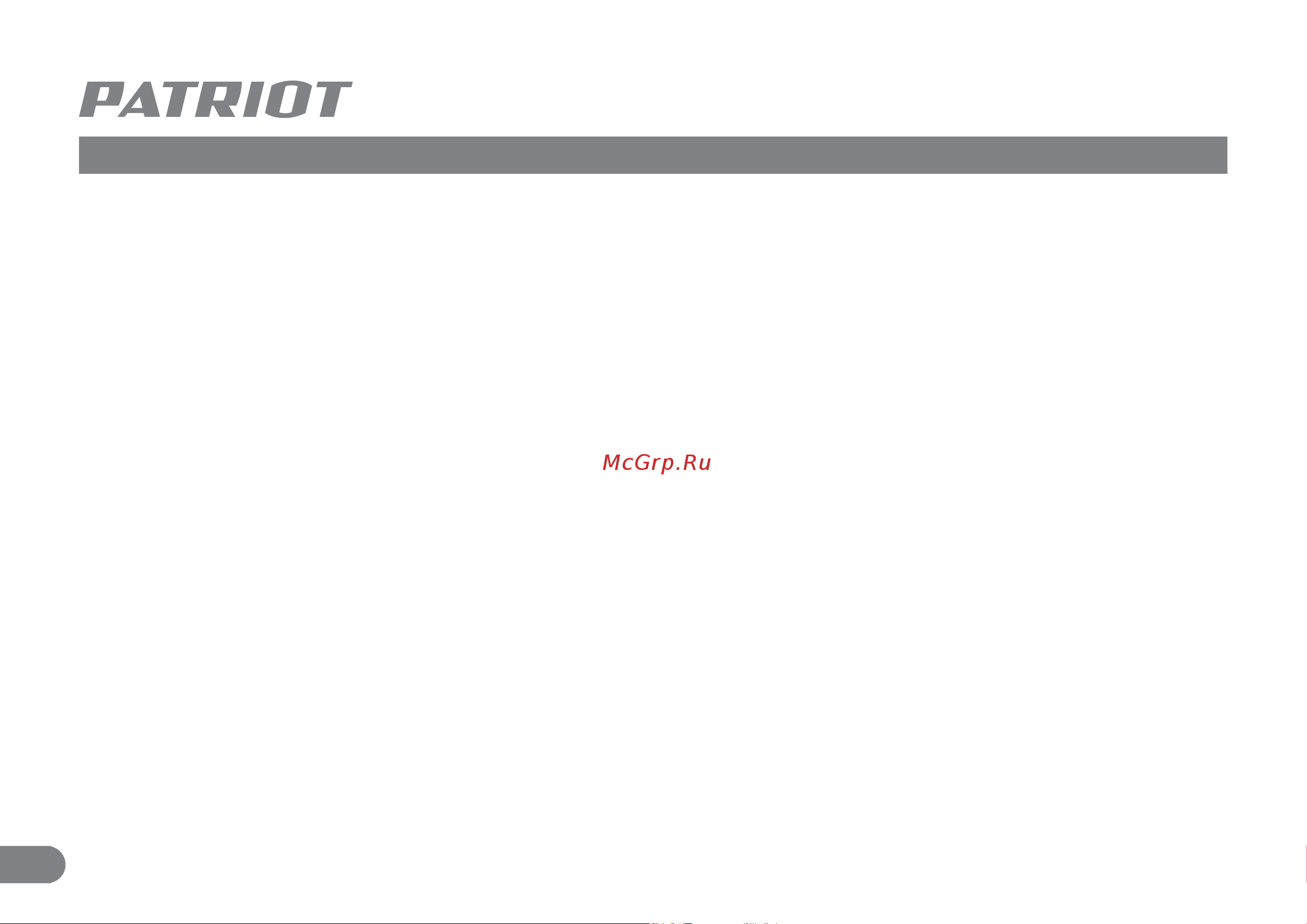 Patriot GG 101 [5/9] Инструкция по технике безопасности