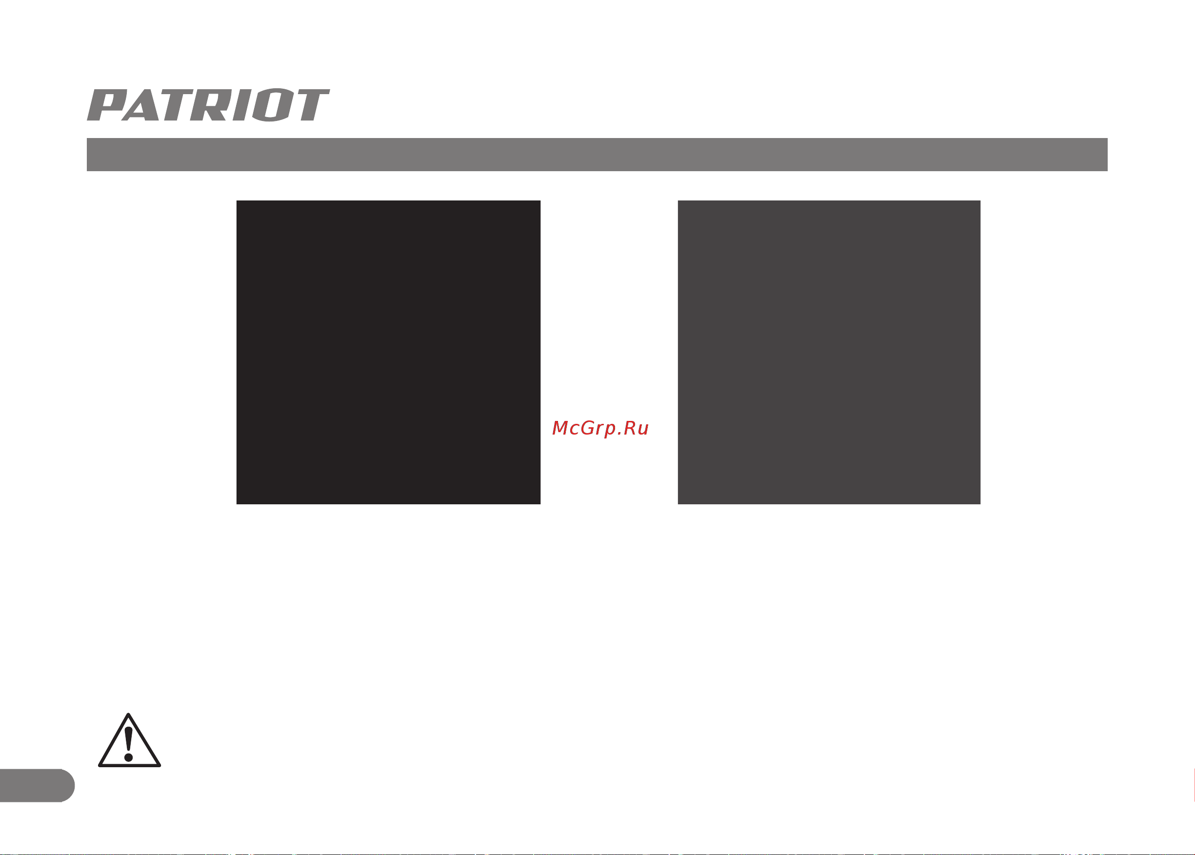 Patriot ESP 1614, 1500 Вт, 220301614 [12/32] Запуск электрической цепной пилы