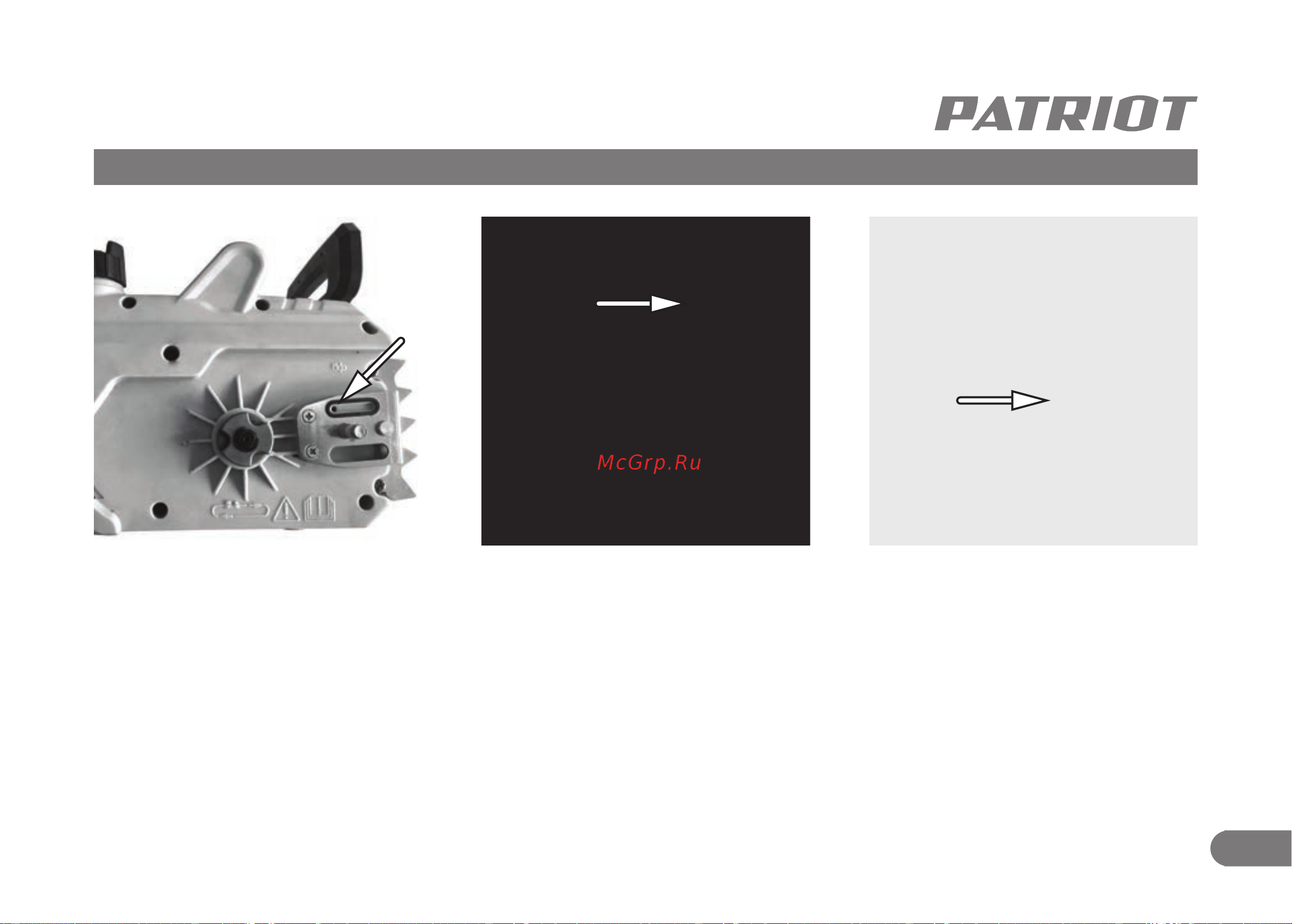 Patriot ESP 1614, 1500 Вт, 220301614 [15/32] Техническое облуживание