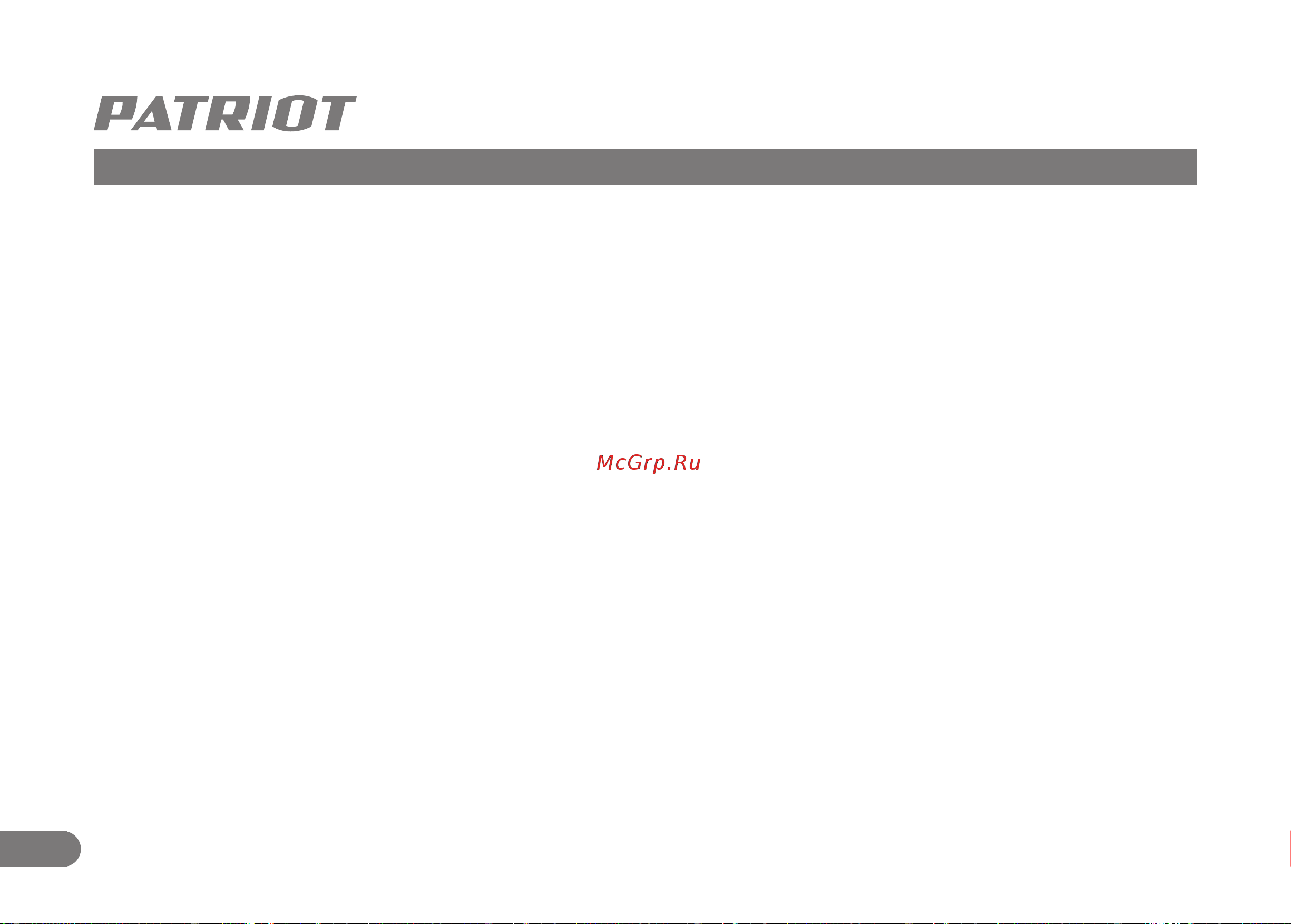 Patriot ESP 1614, 1500 Вт, 220301614 [20/32] Меры предосторожности срок службы и утилизация