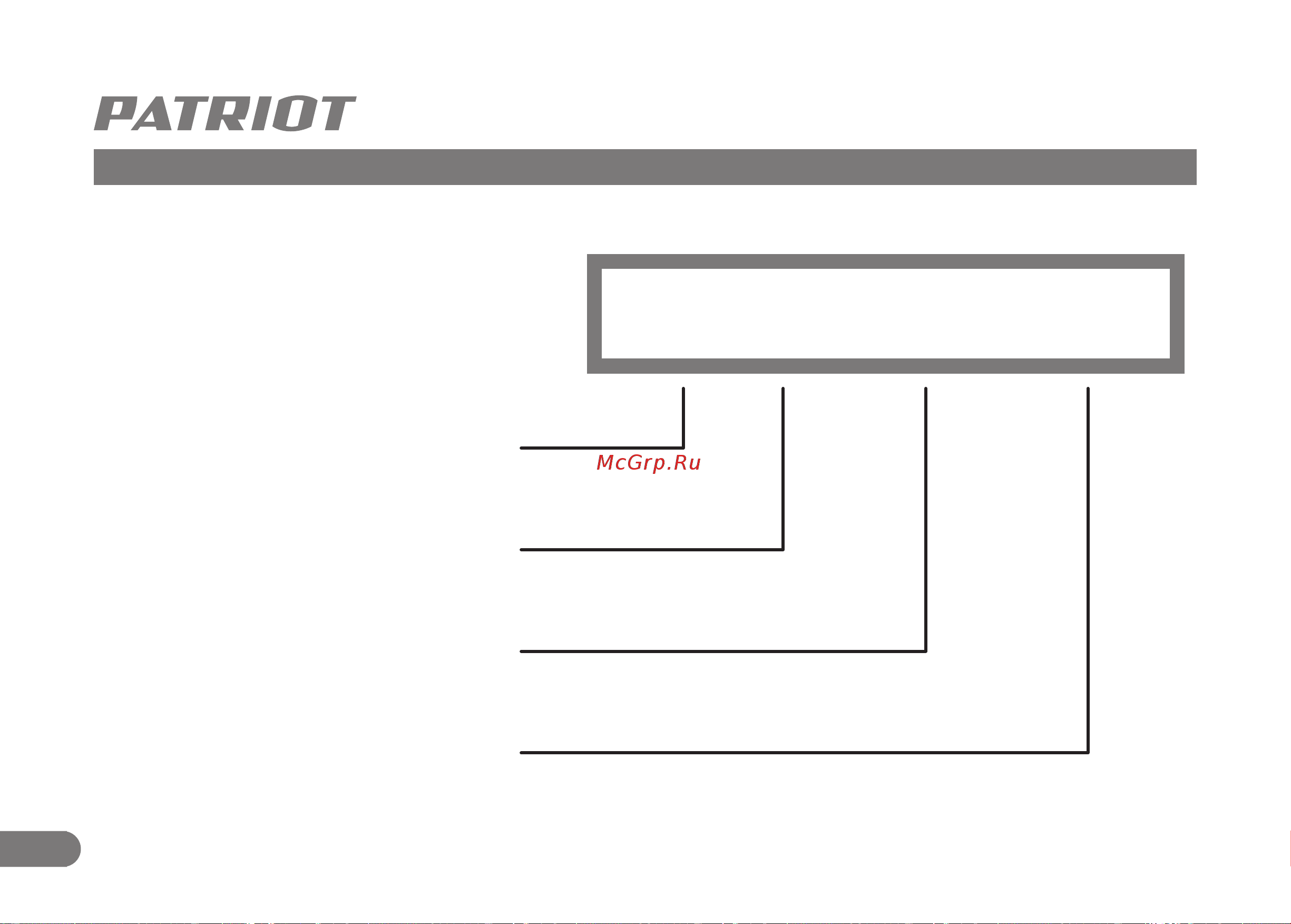 Patriot ESP 1614, 1500 Вт, 220301614 [22/32] 12 12345678 0001