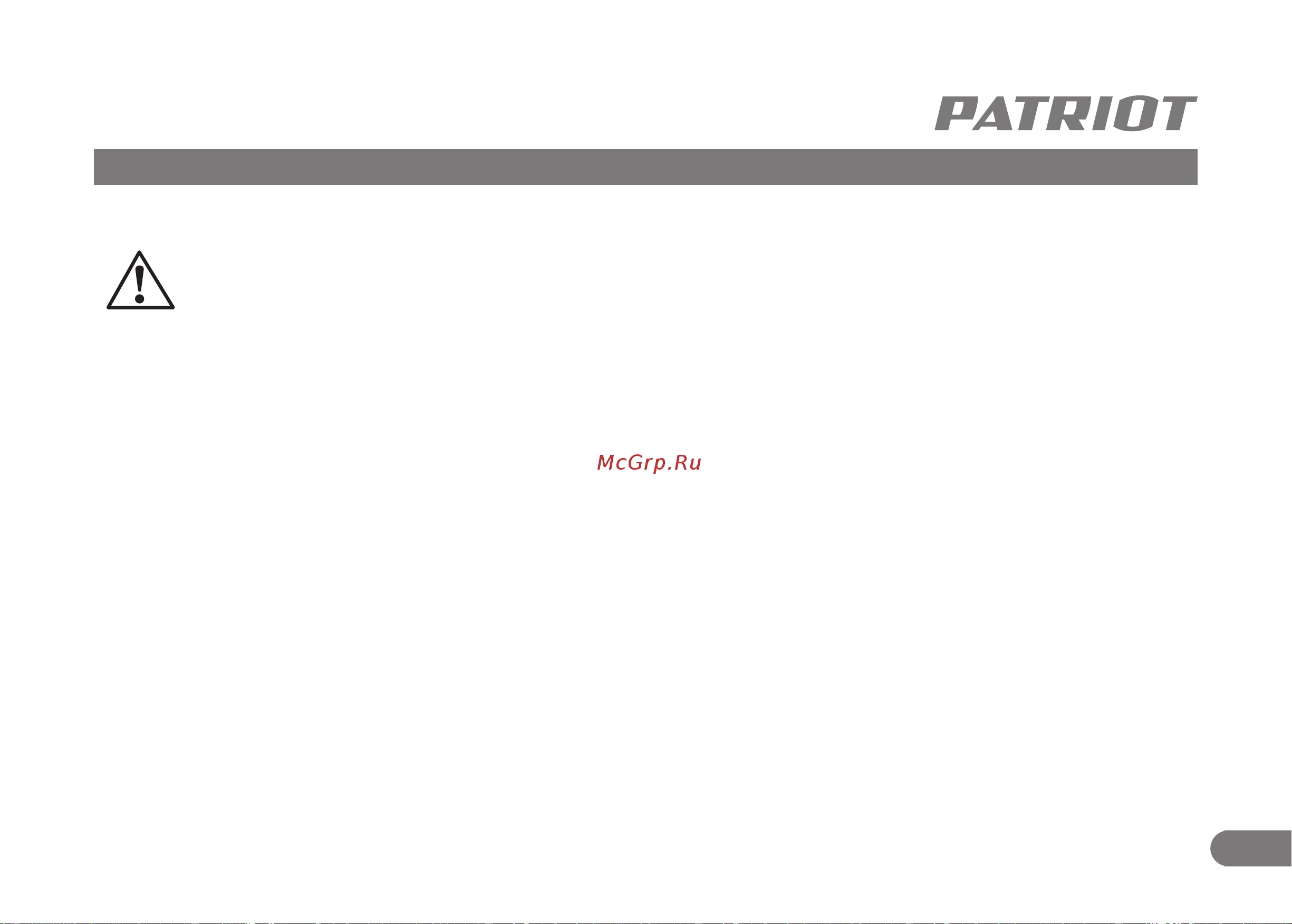Patriot ESP 1614, 1500 Вт, 220301614 [23/32] Кіріспе