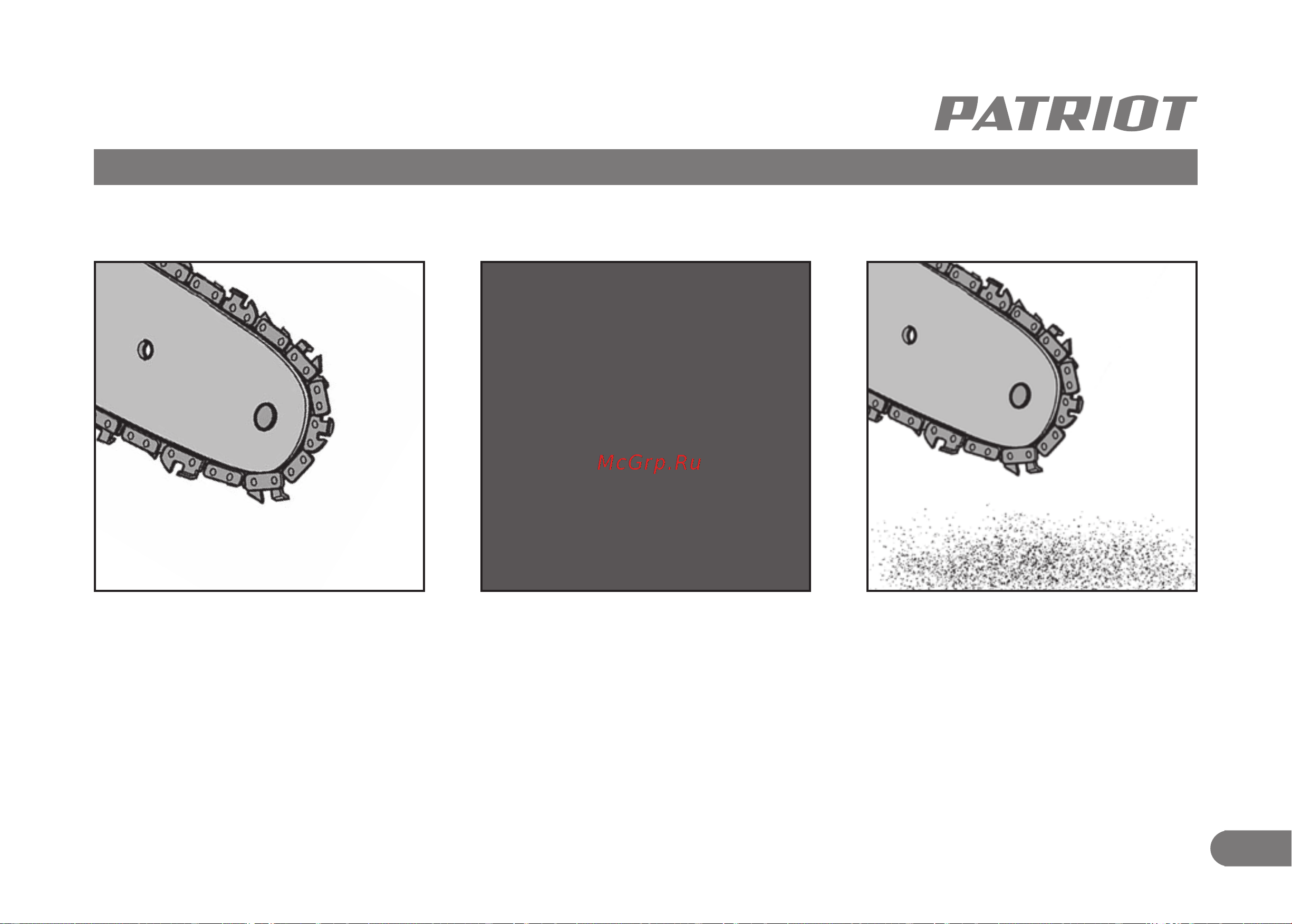 Patriot ESP 1614, 1500 Вт, 220301614 [27/32] Шынжыр майының берілуін тексеру