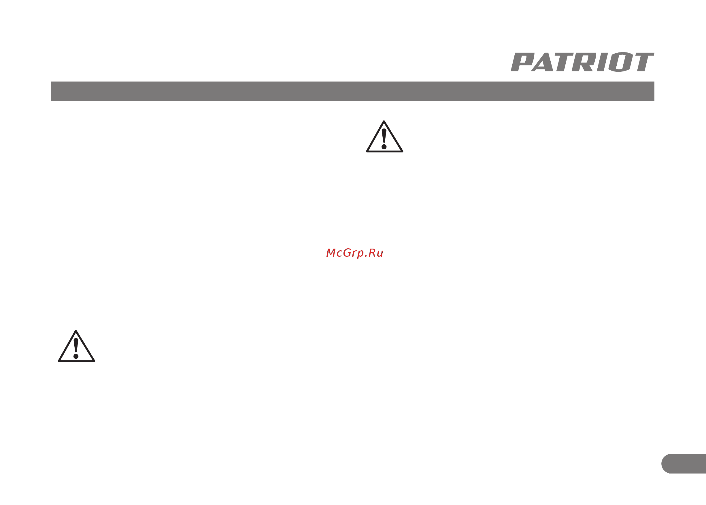 Patriot ESP 1614, 1500 Вт, 220301614 [29/32] Практикалық қолдану жөнінен кеңестер