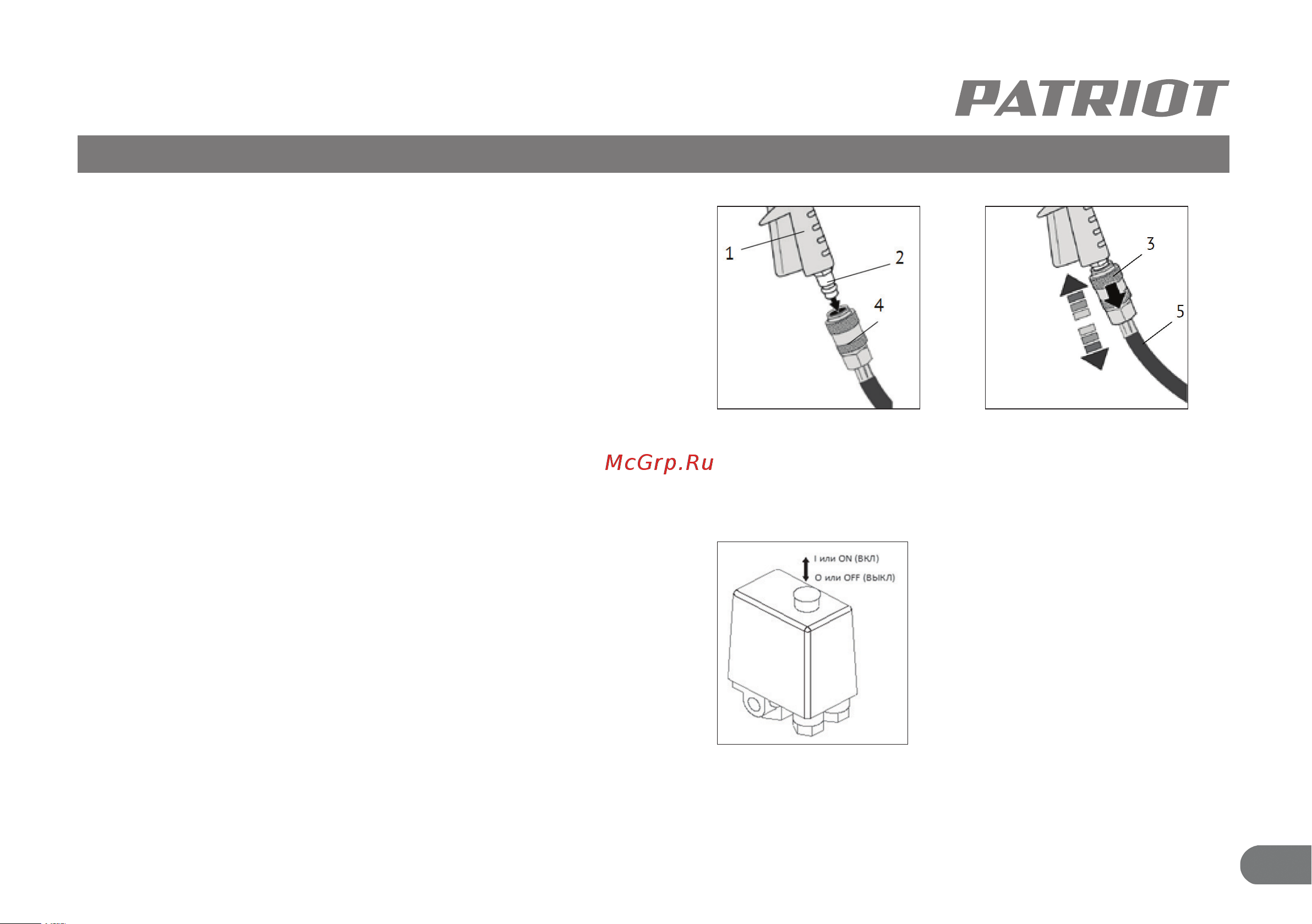 Patriot WO 24-260S [18/27] Подготовка изделия к работе и порядок работы