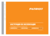 Patriot Professional 24-320 Инструкция по эксплуатации