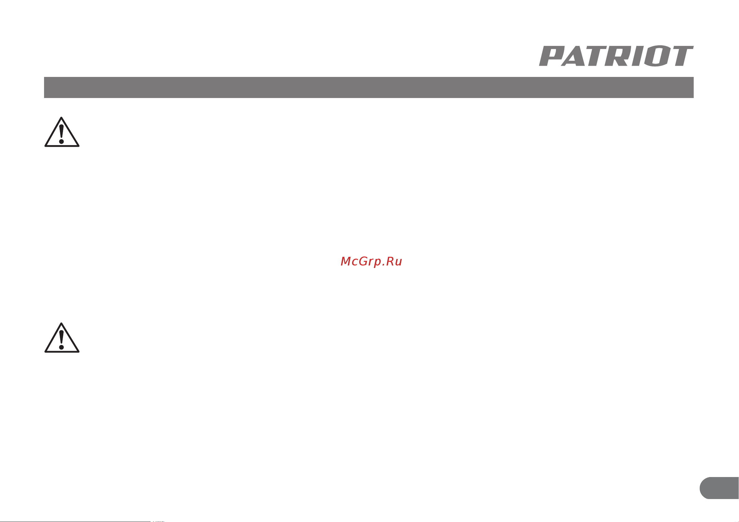 Patriot Professional 24-320 [16/27] Подготовка изделия к работе и порядок работы