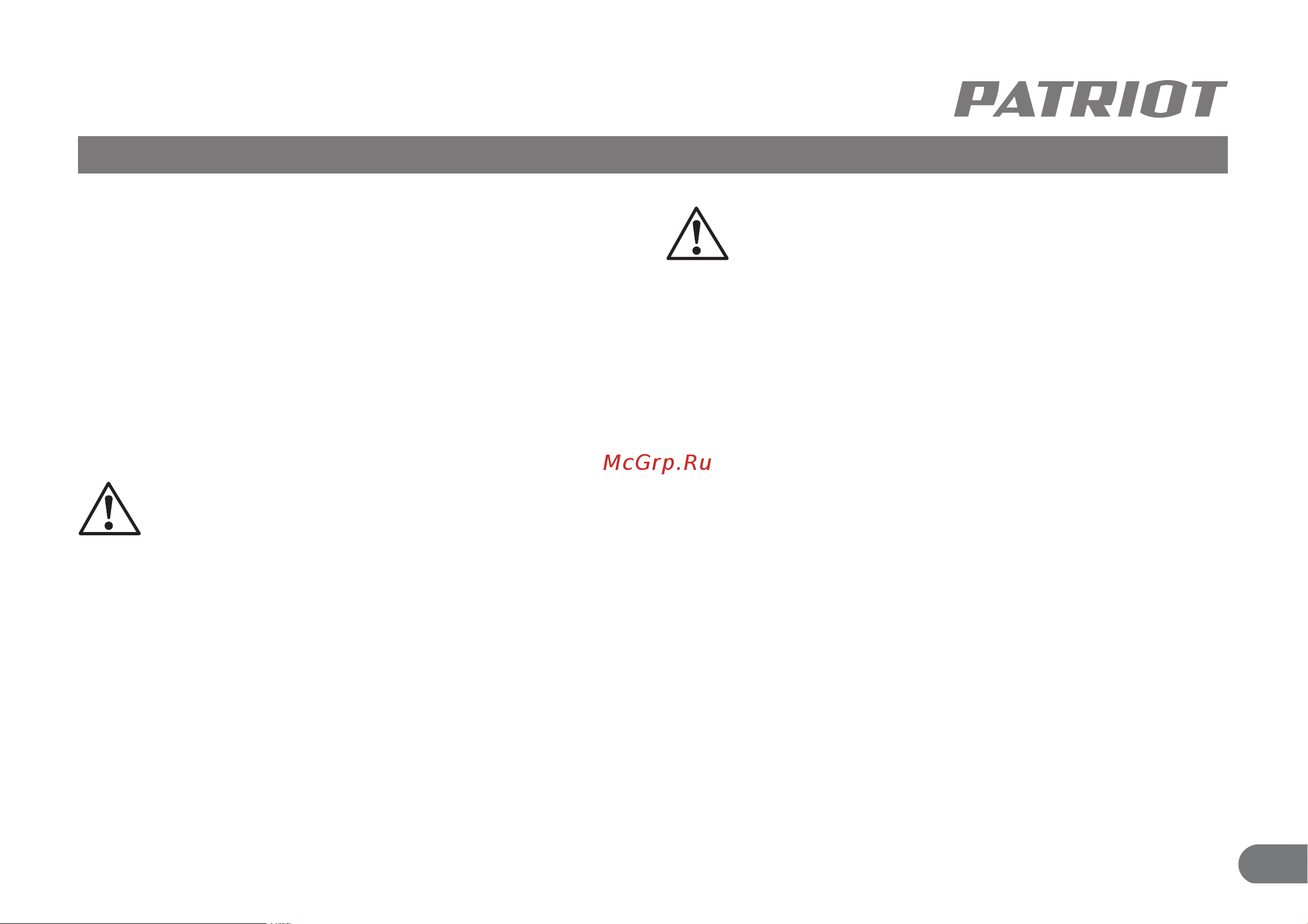 Patriot Professional 24-320 [18/27] Подготовка изделия к работе и порядок работы