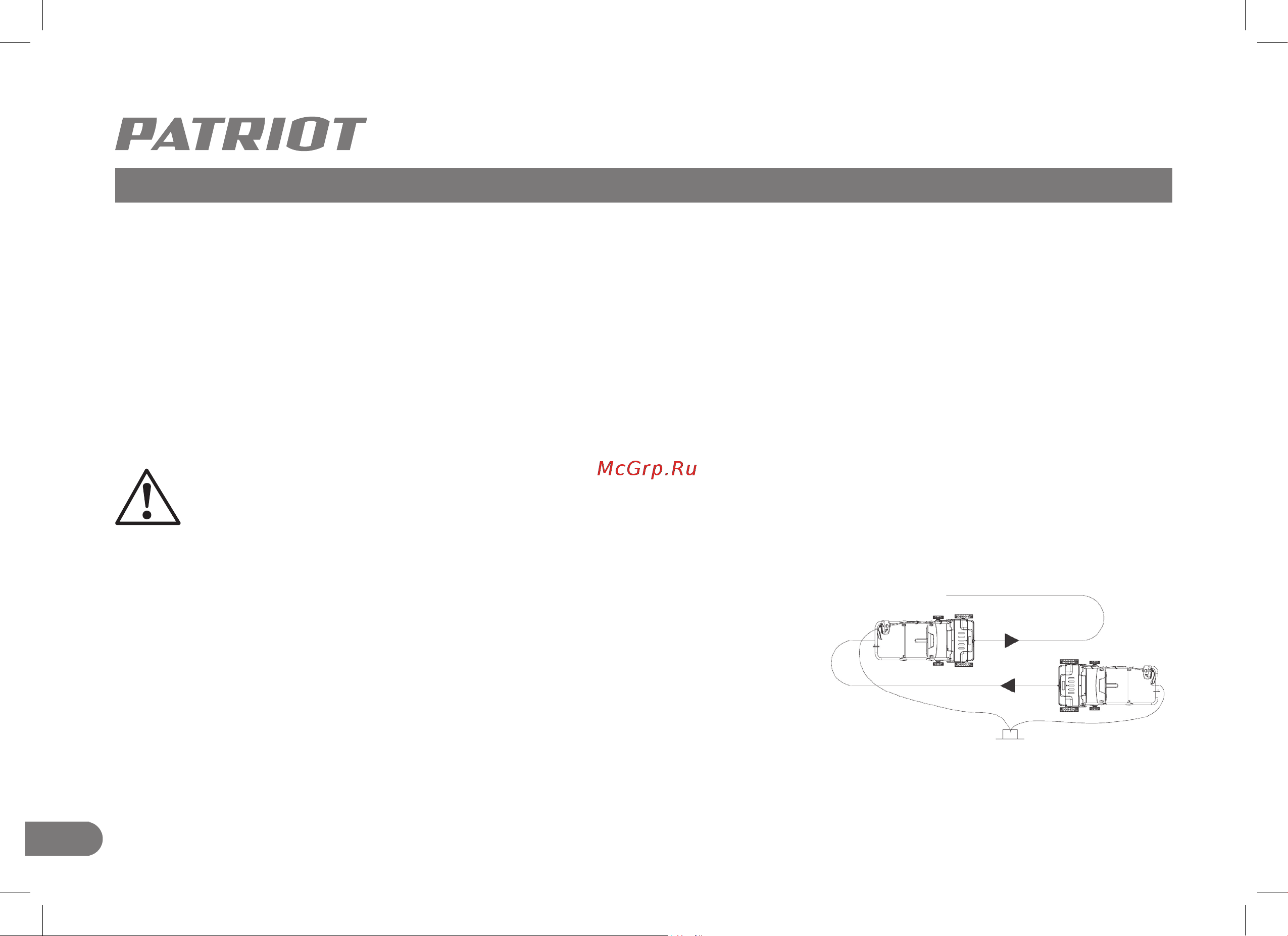 Patriot SCE 150 [16/28] Инструкции по использованию
