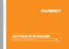 Patriot BS 909 110301510 Инструкция по эксплуатации