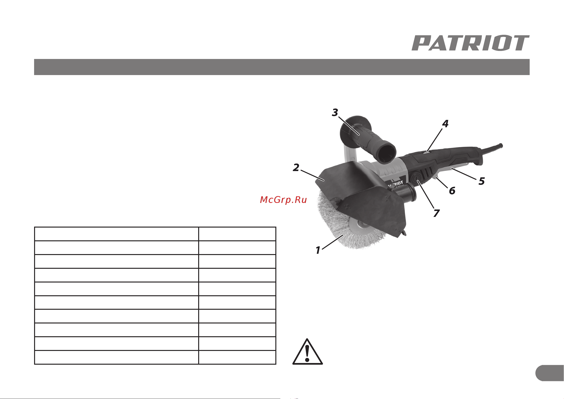 Patriot BS 909 [4/9] Фиксатор