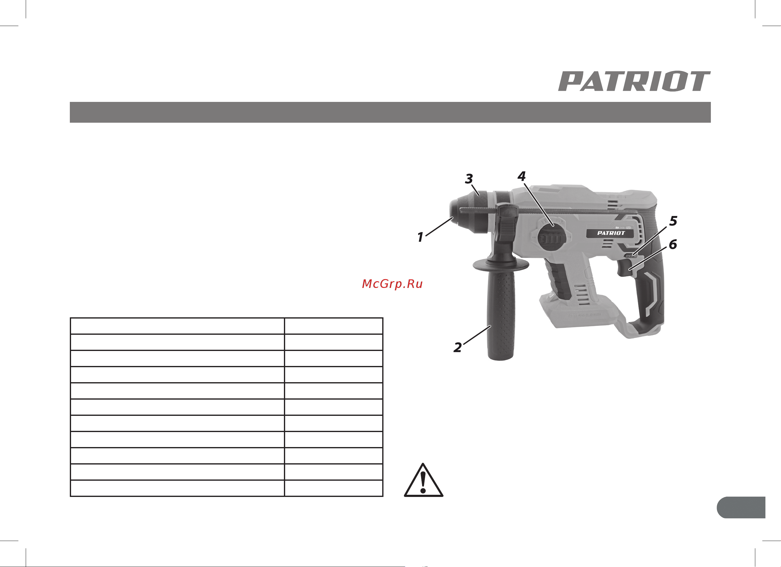 Patriot RH 210 UES без акк. и з.у [5/20] Муфта