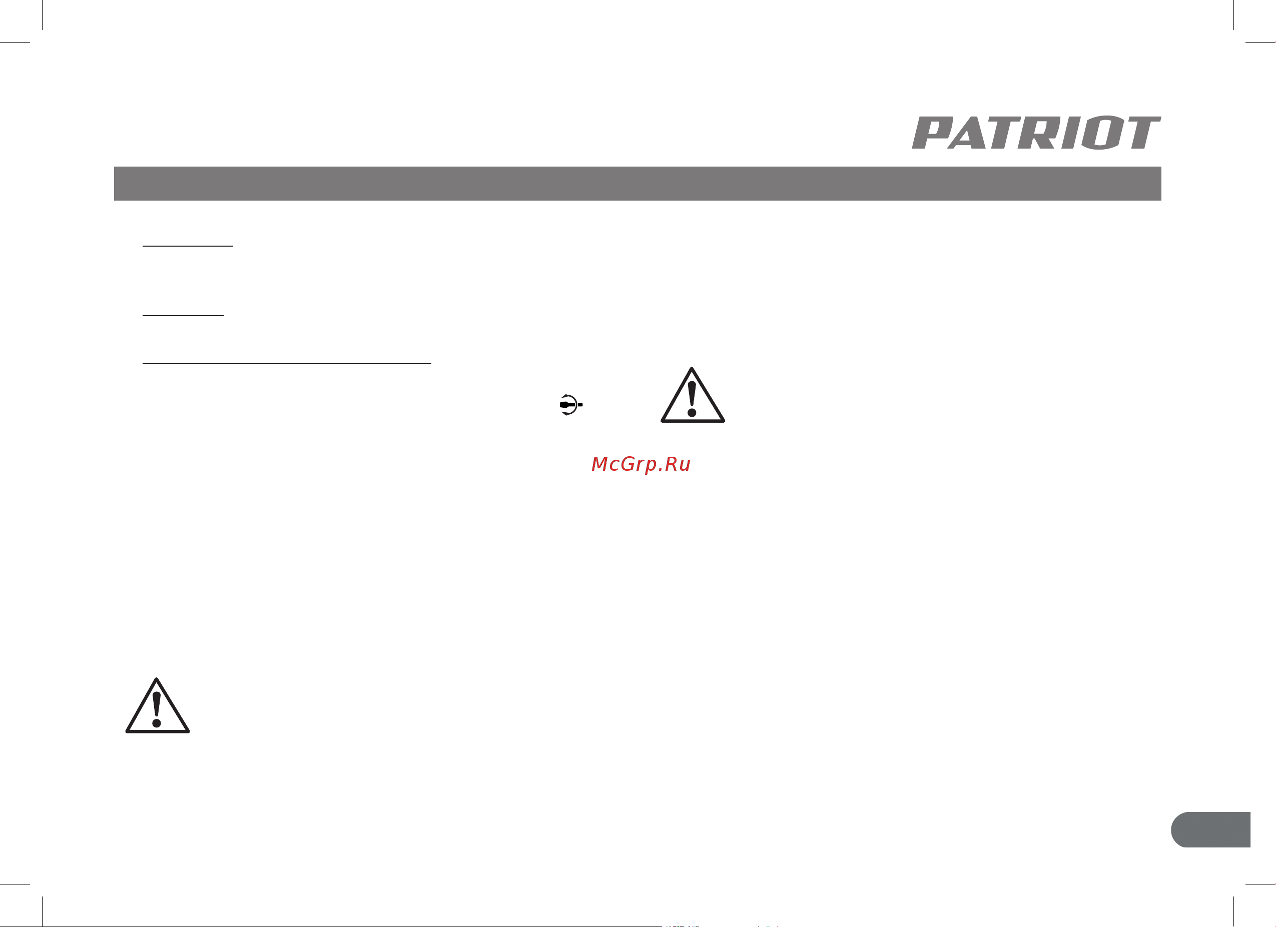 Patriot RH 210UES 110303210 [9/20] Подготовка к работе порядок работы рекомендации по эксплуатации