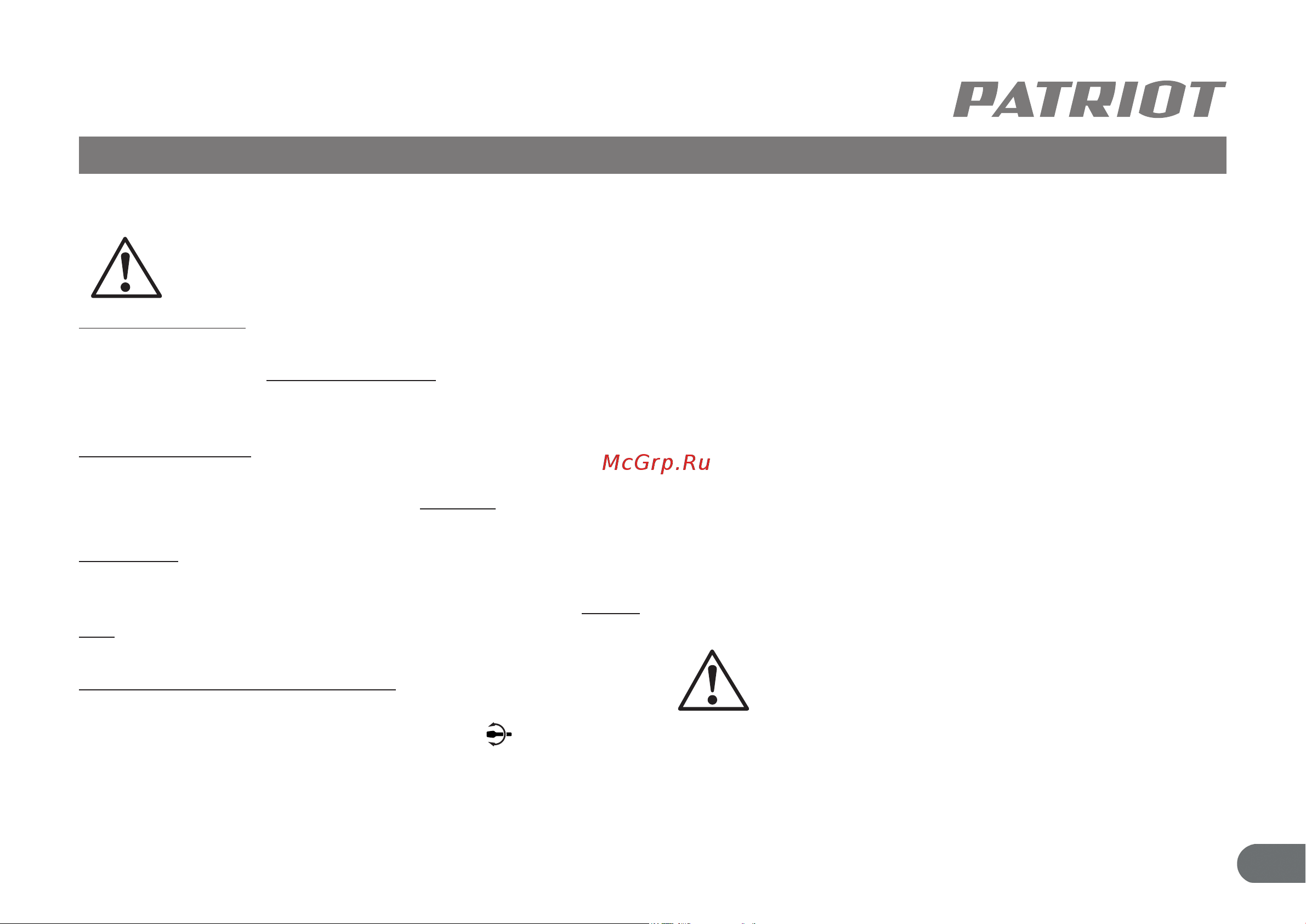 Patriot RH 231 [7/11] Подготовка к работе порядок работы