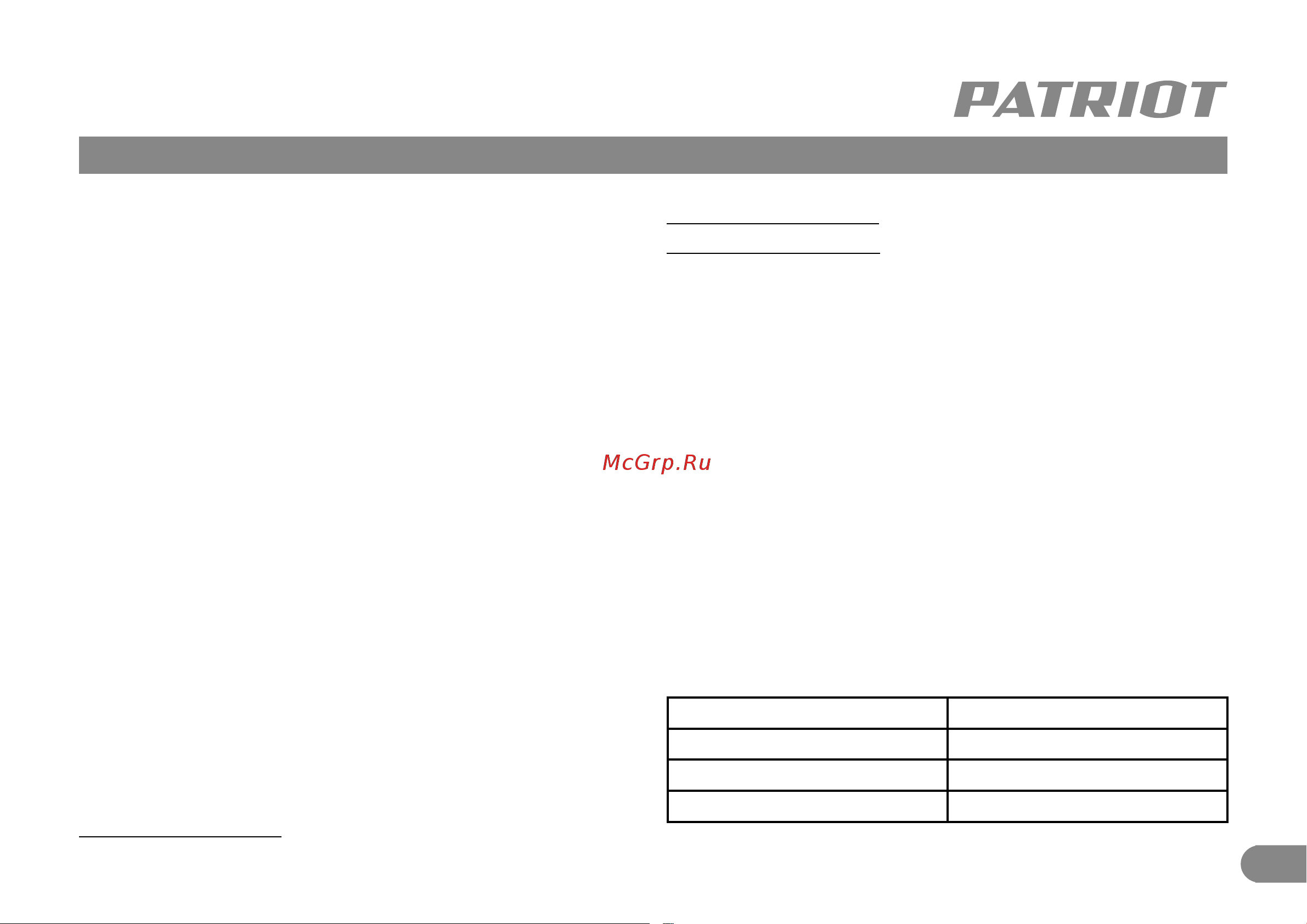 Patriot LS 500UES без акк. и з.у [6/9] Подготовка к работе порядок работы рекомендации по эксплуатации