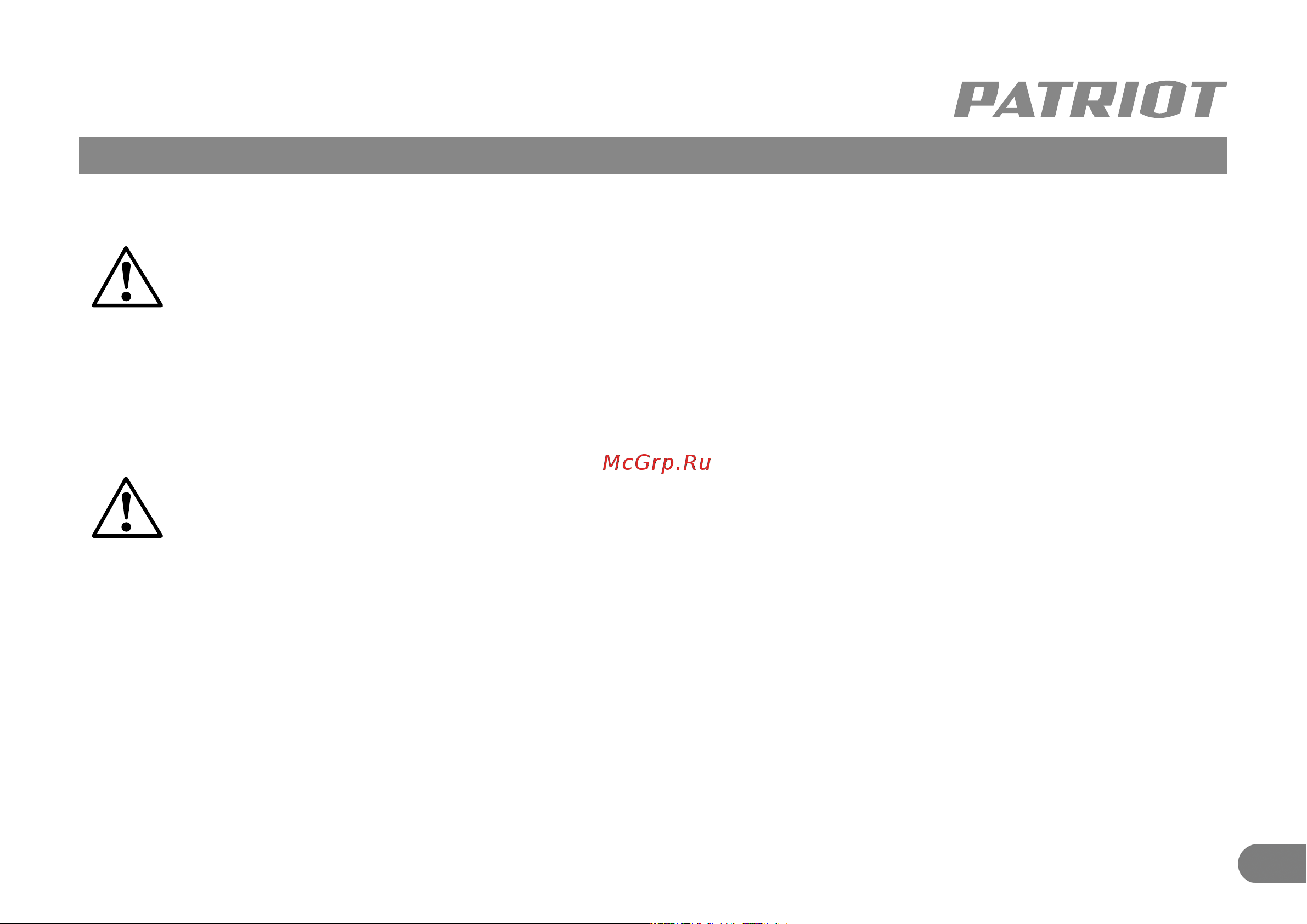 Patriot FD 900h [8/10] Техническое обслуживание срок службы условия хранения транспортировки и утилизации