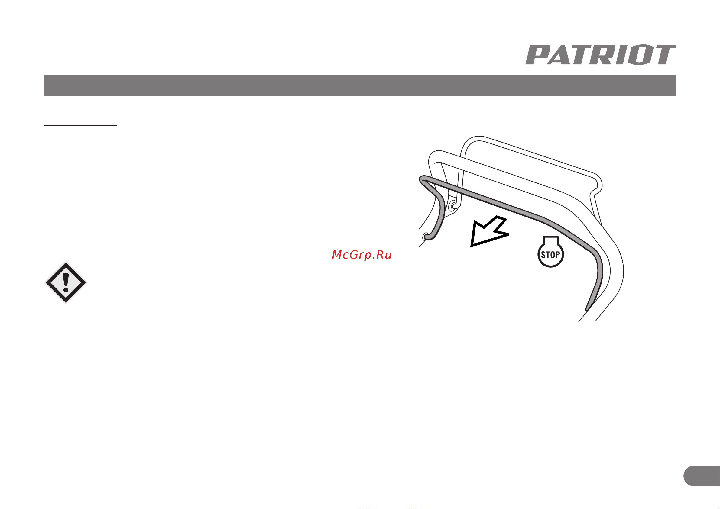 Patriot PT 40 [14/27] Запуск и выключение двигателя