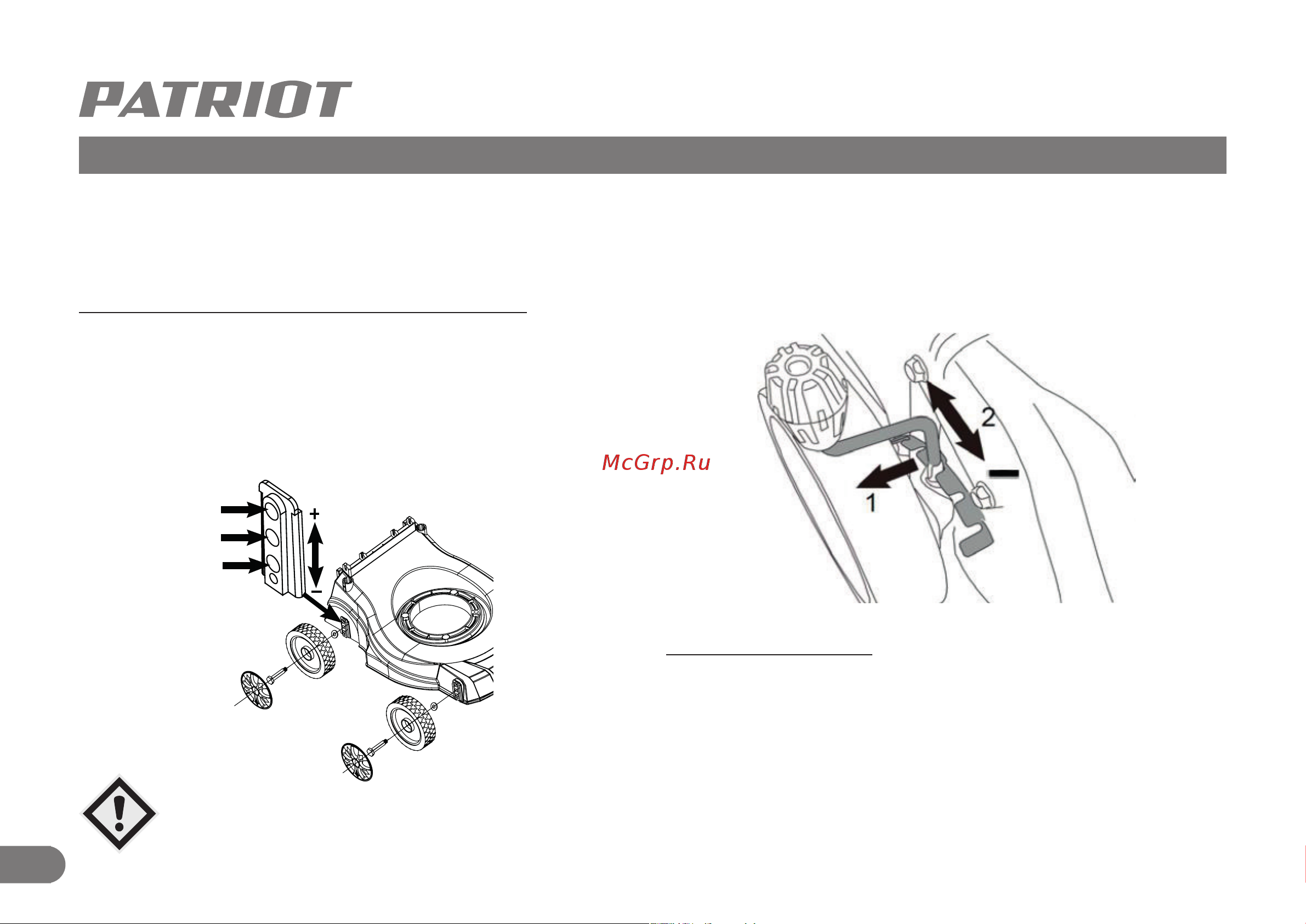 Patriot PT 40 [15/27] Сборка газонокосилки