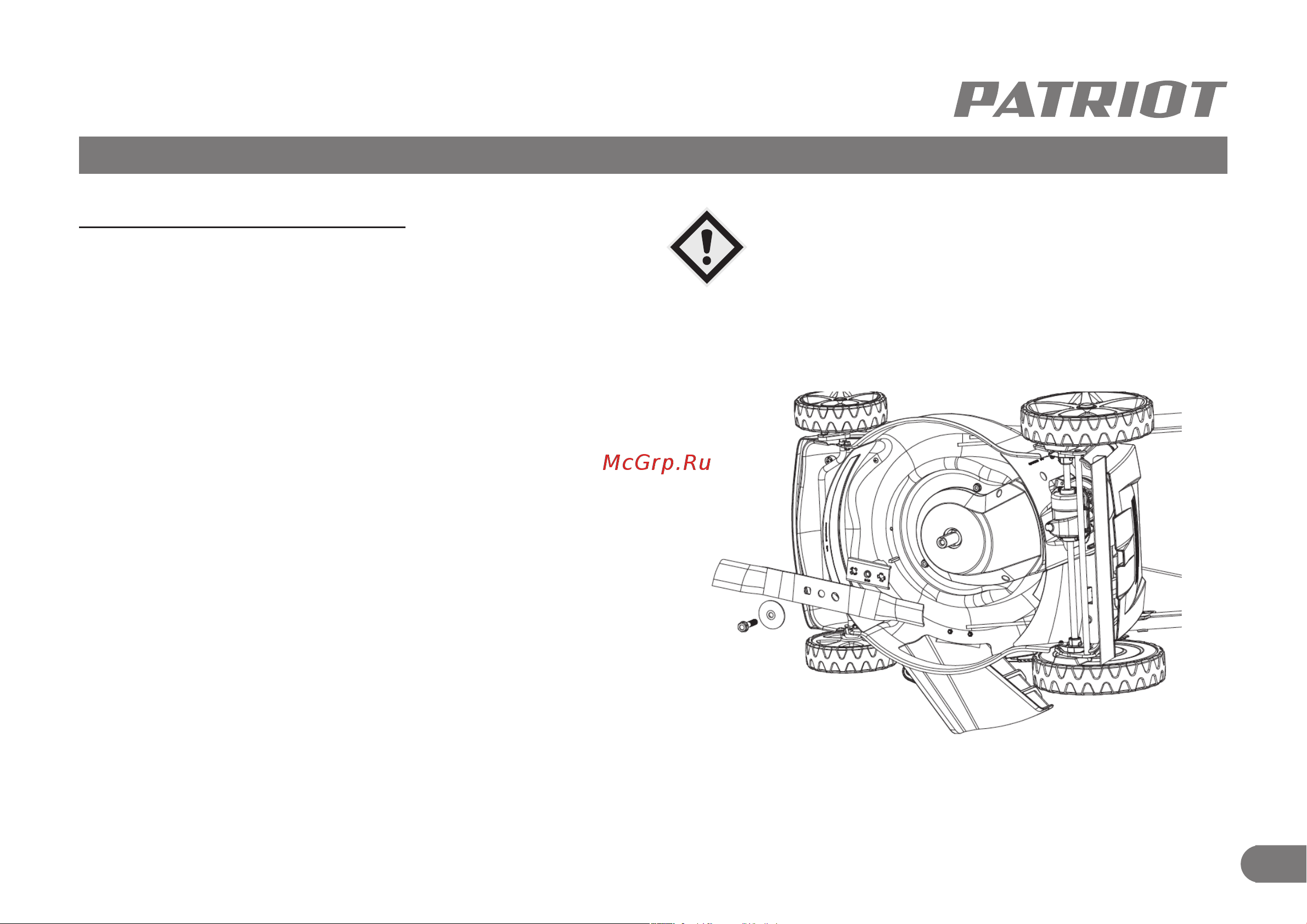 Patriot PT 40 [22/27] Обслуживание режущего ножа