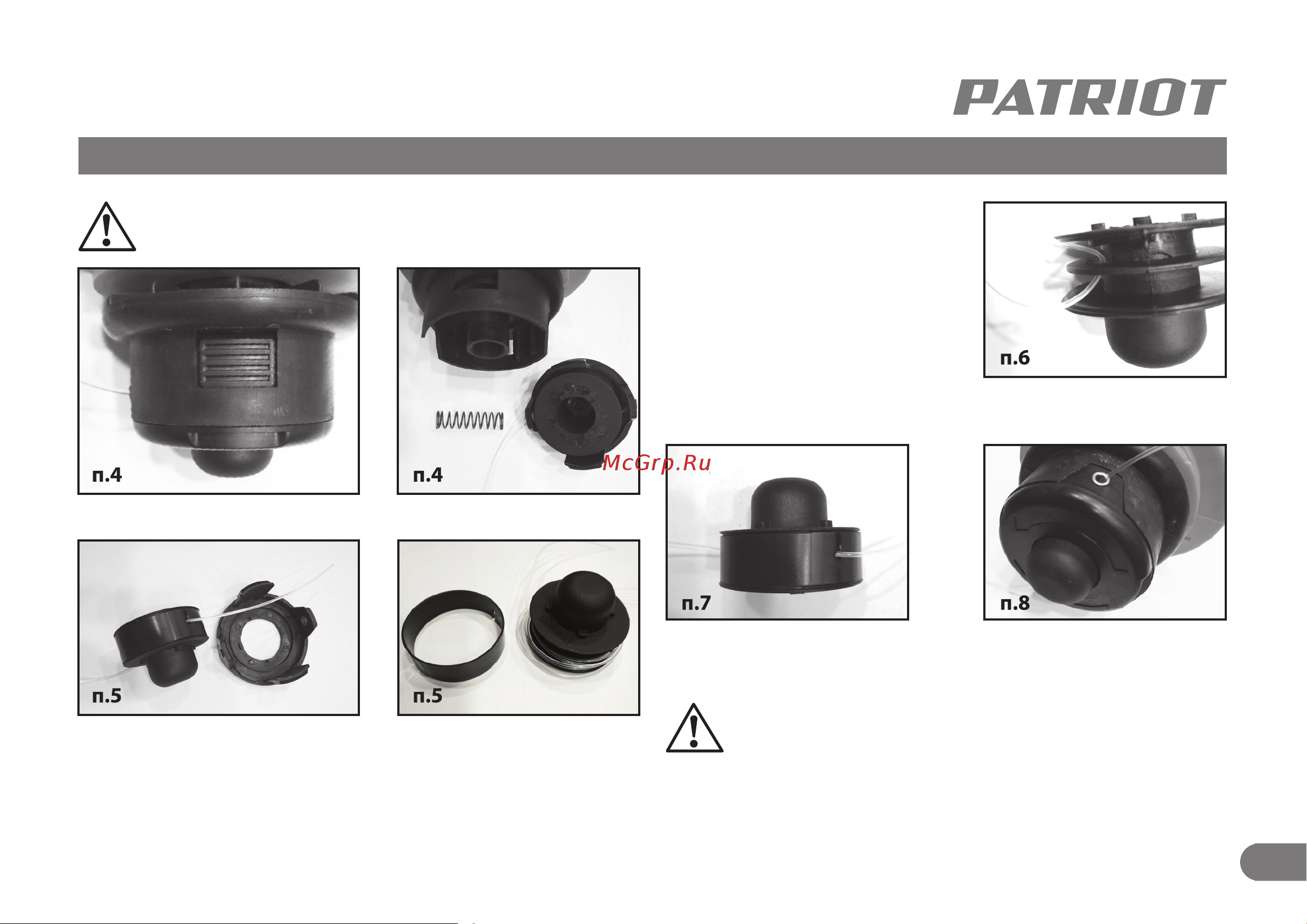 Patriot PT 420 [12/15] Внимание верхняя часть катушки подпружинена поэтому не потеряйте пружину