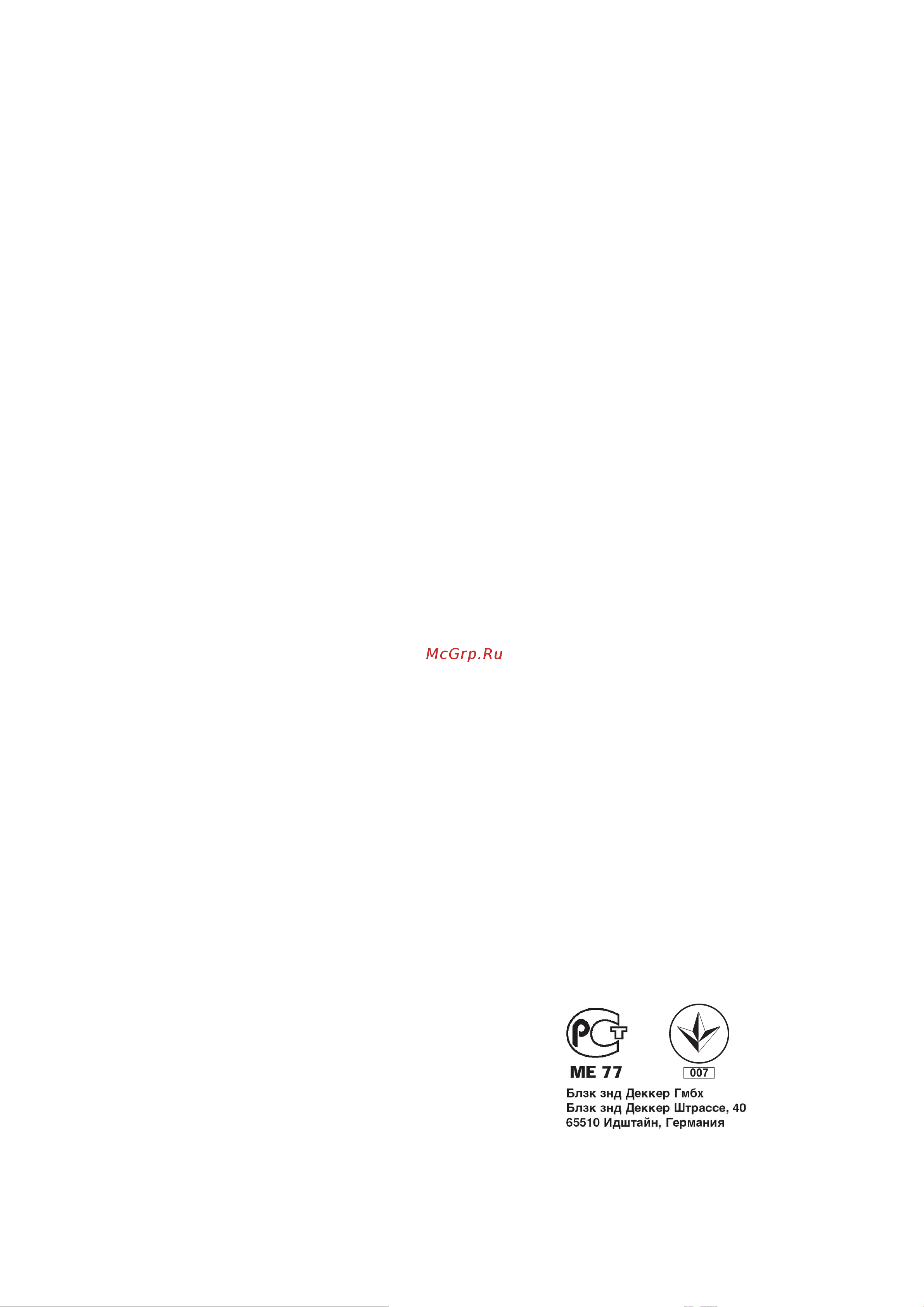BLACK & DECKER GW2200 [10/12] Блэк энд деккер