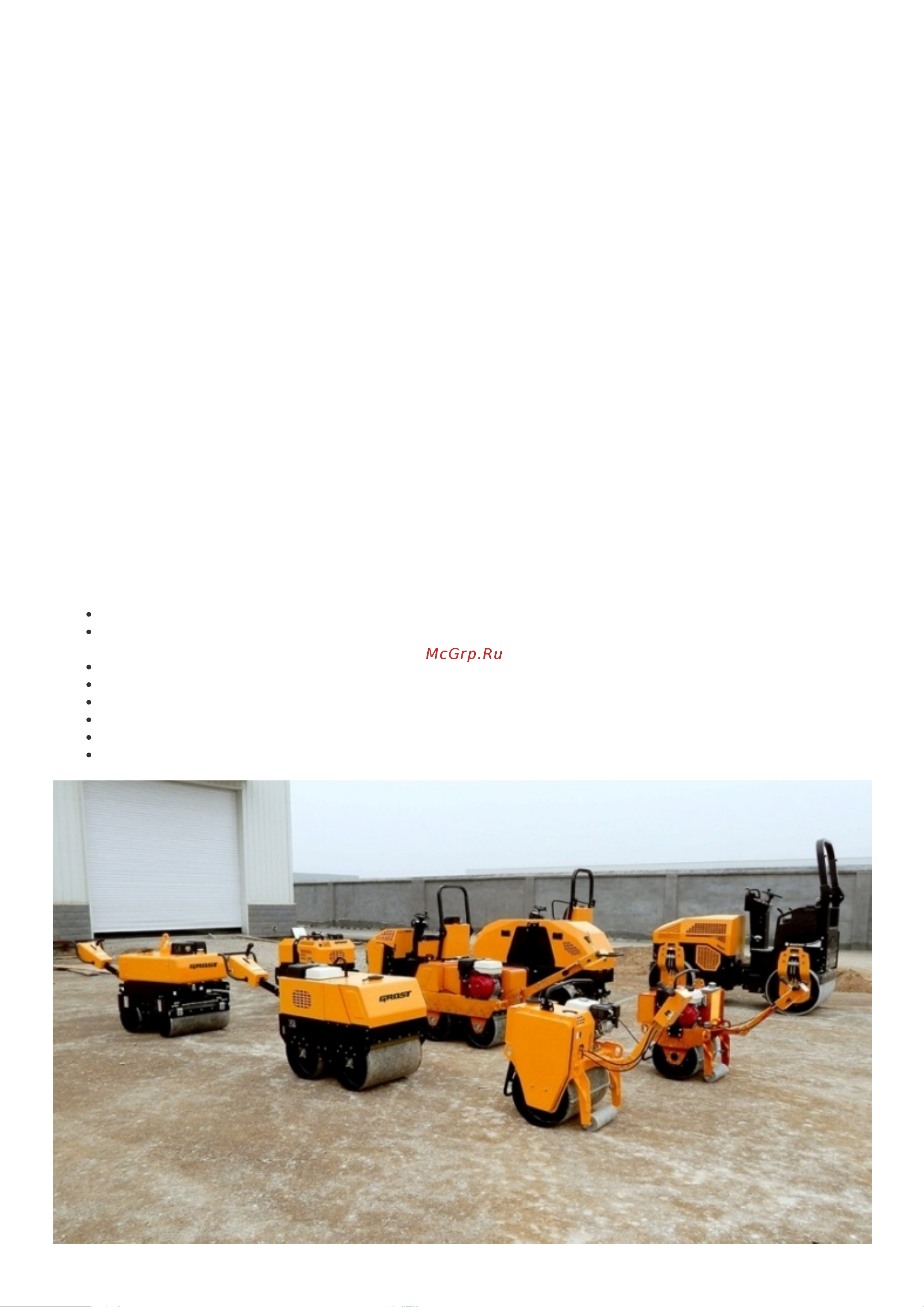 Grost VRT1600 (108896) Инструкция по эксплуатации онлайн