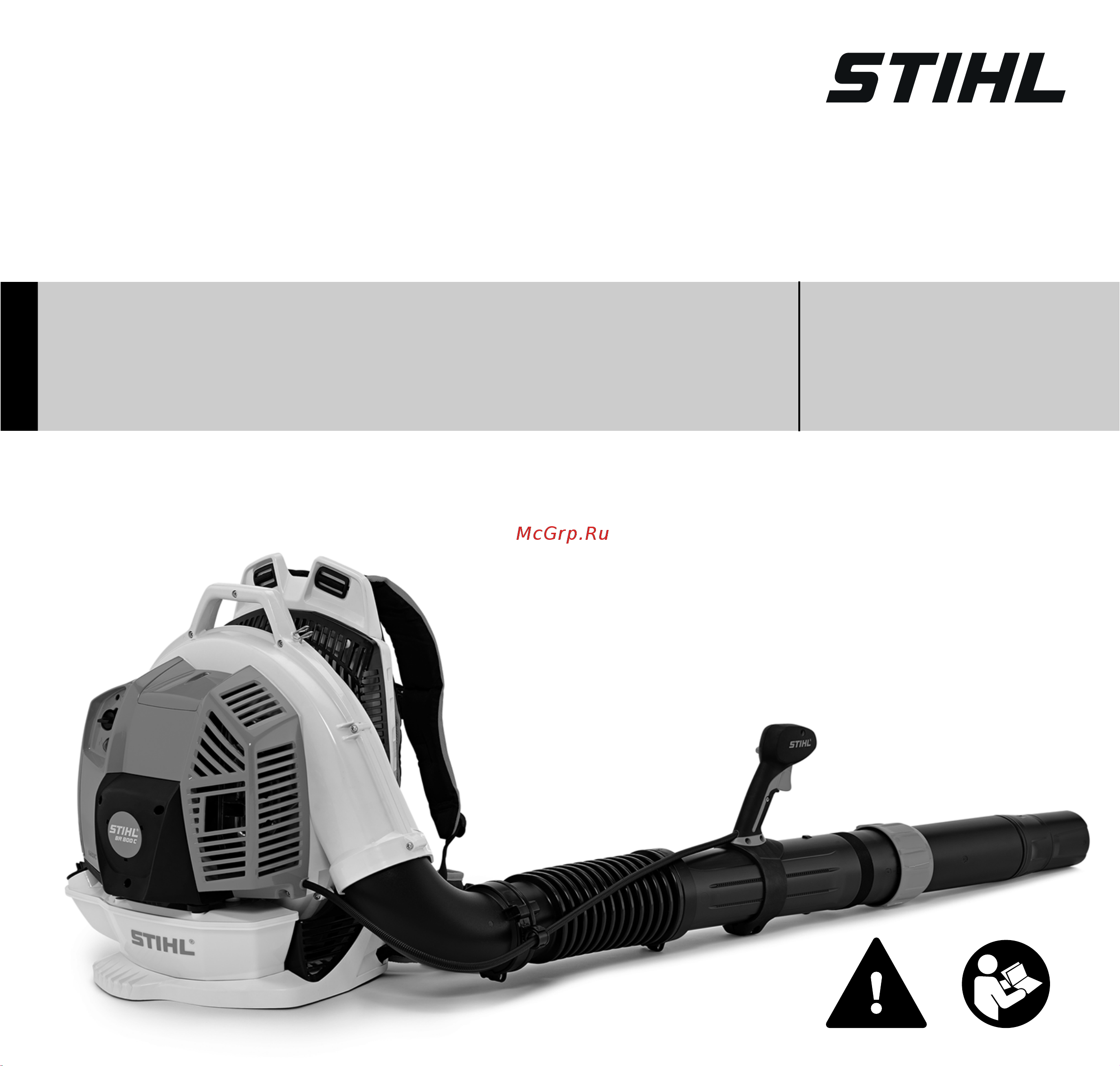 Stihl ВR 800 C-E Инструкция по эксплуатации онлайн