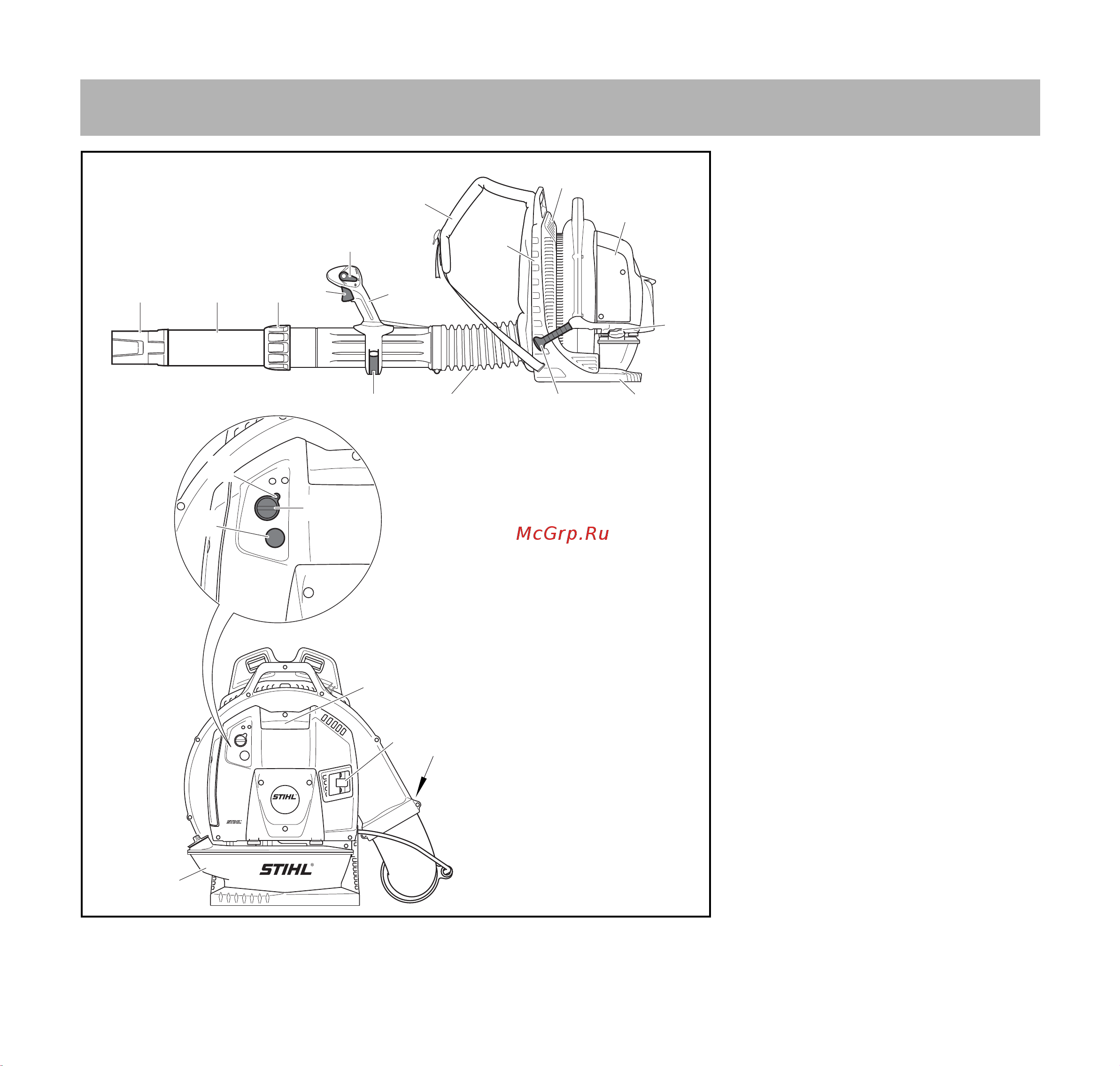 Stihl ВR 800 C-E [27/32] Важные комплектующие