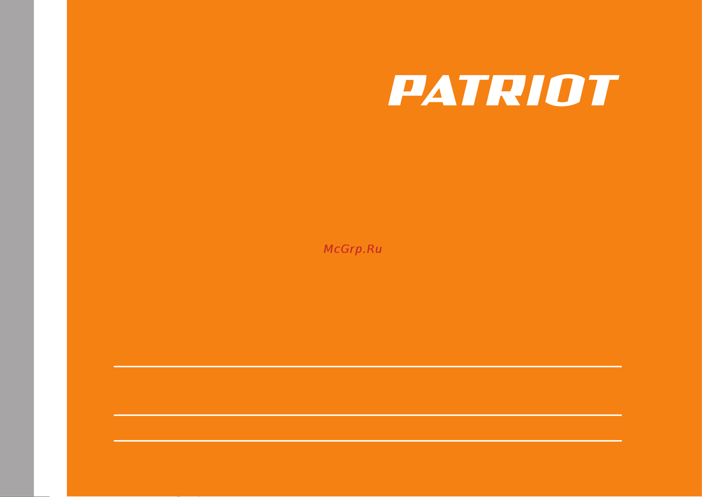 Patriot CB 215UES без АКБ и ЗУ Инструкция по эксплуатации онлайн