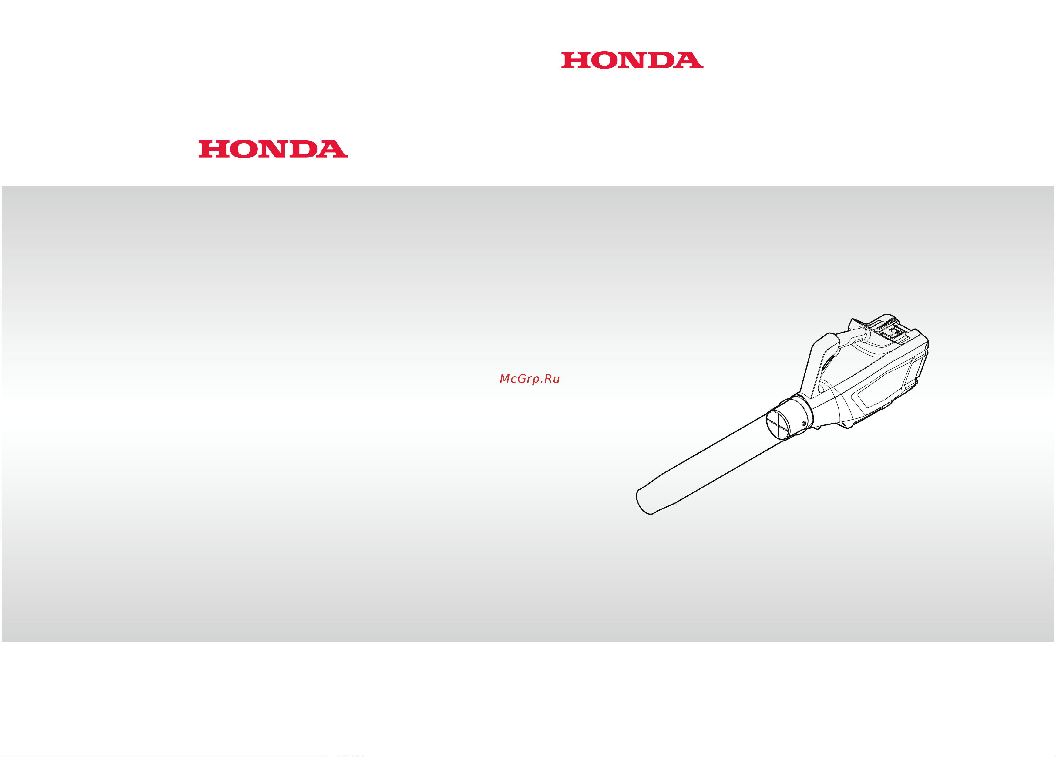 Honda HHB 36 AXB без акк. и з.у Инструкция по эксплуатации онлайн