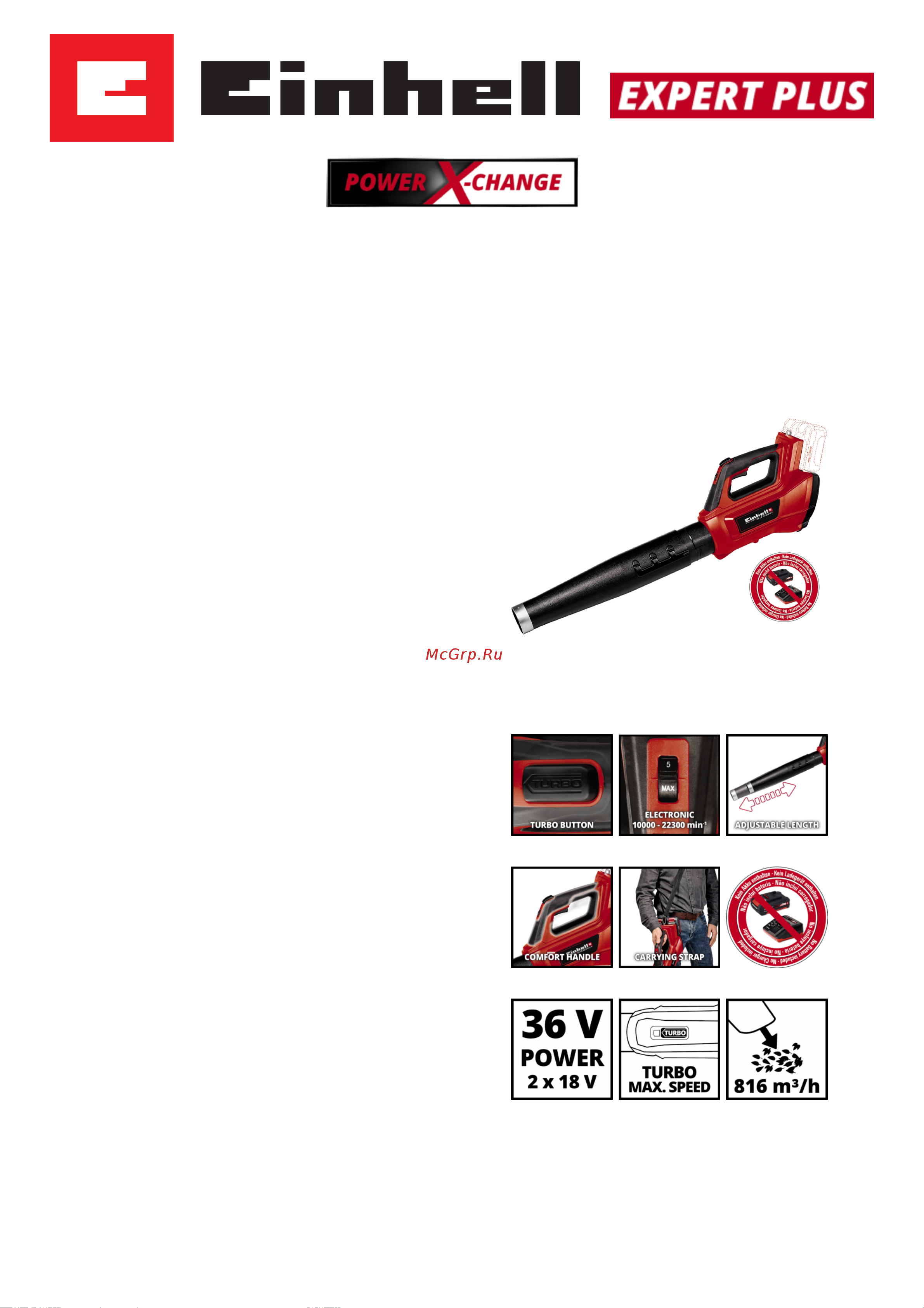 Einhell PXC GE-LB 36/210 Li E-Solo без АКБ и ЗУ Инструкция по эксплуатации онлайн