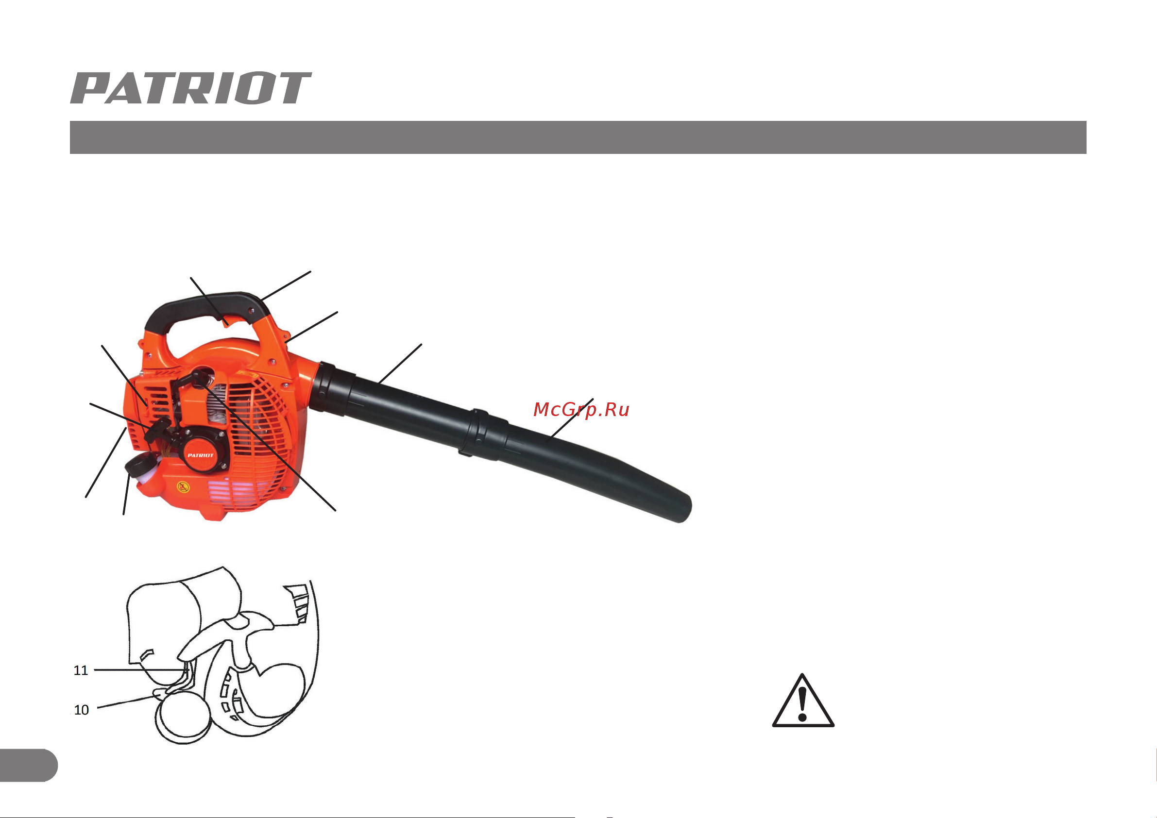 Patriot BG 125 [7/17] Устройство бензинового воздуходува