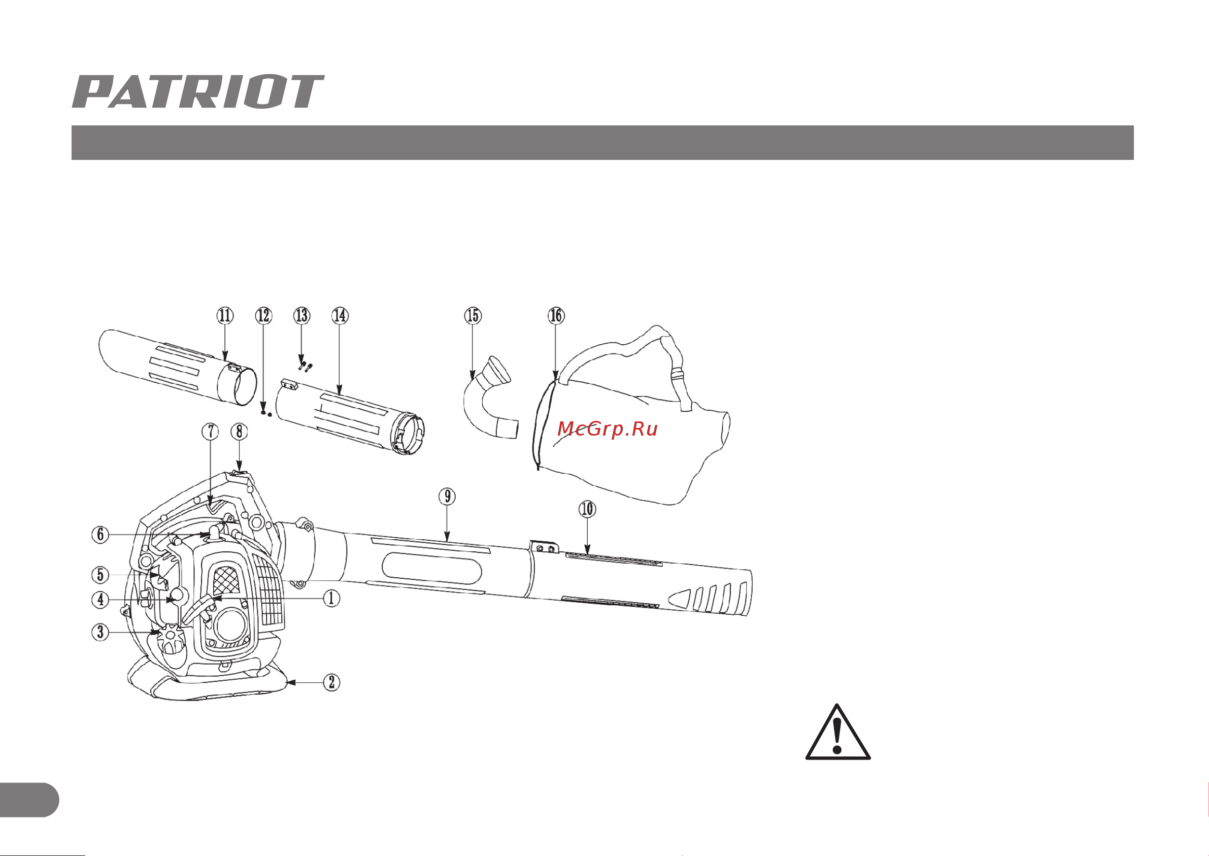 Patriot BG 225 [7/17] Устройство бензинового воздуходува пылесоса