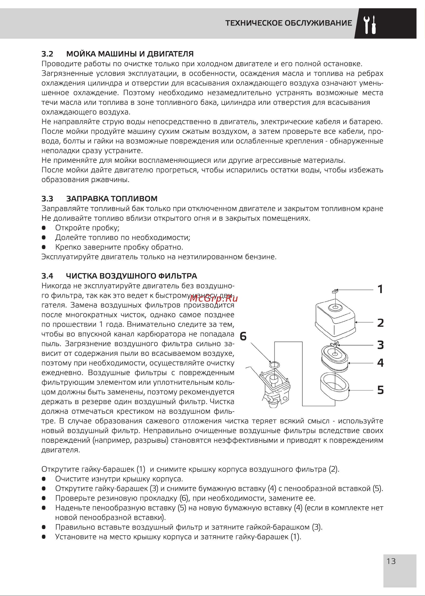 Grost PC-2248C (116265) Инструкция по эксплуатации онлайн [15/28] 668598