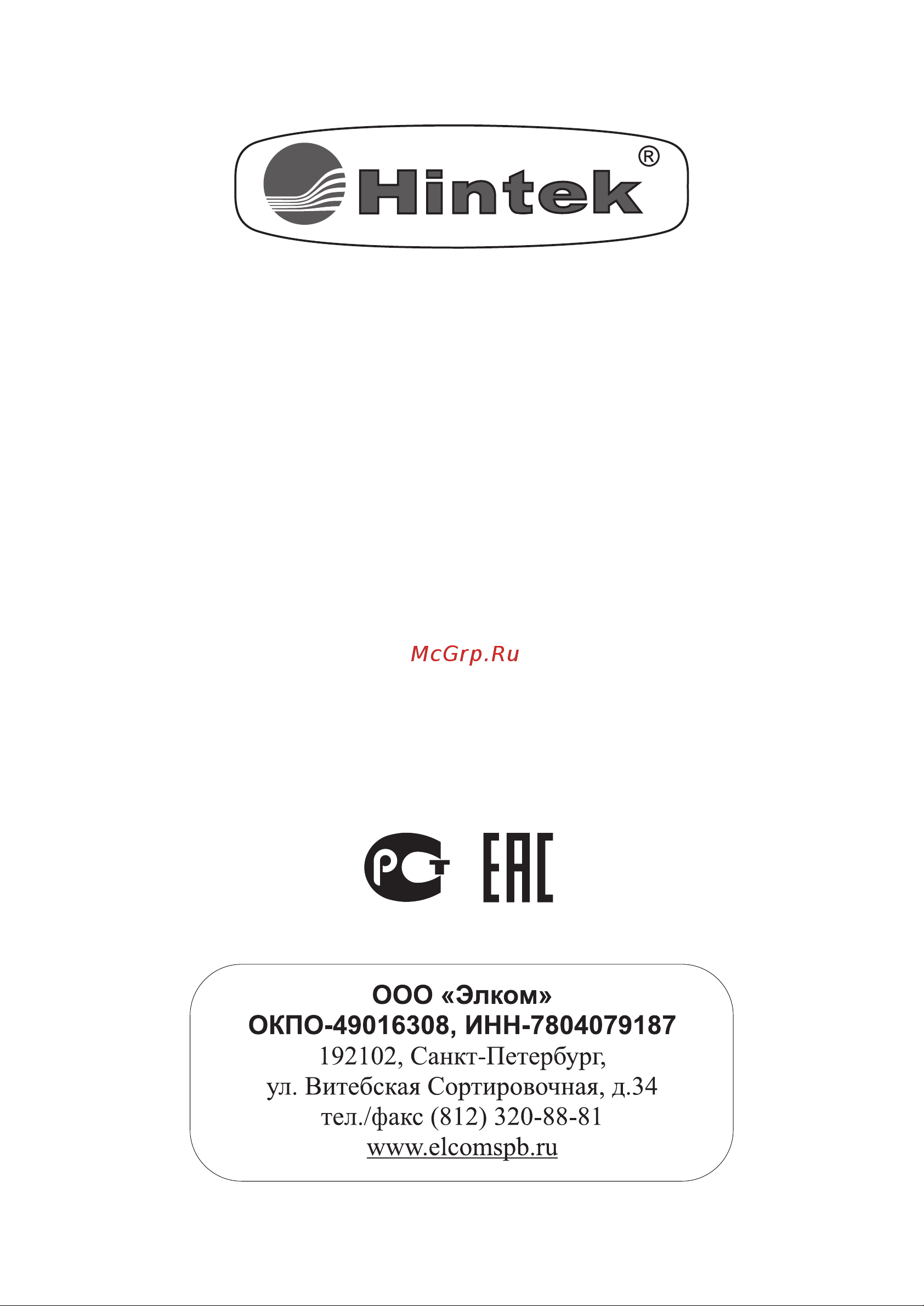 Hintek IC-20, 2 кВт 05.214372 [16/16] Страница 16
