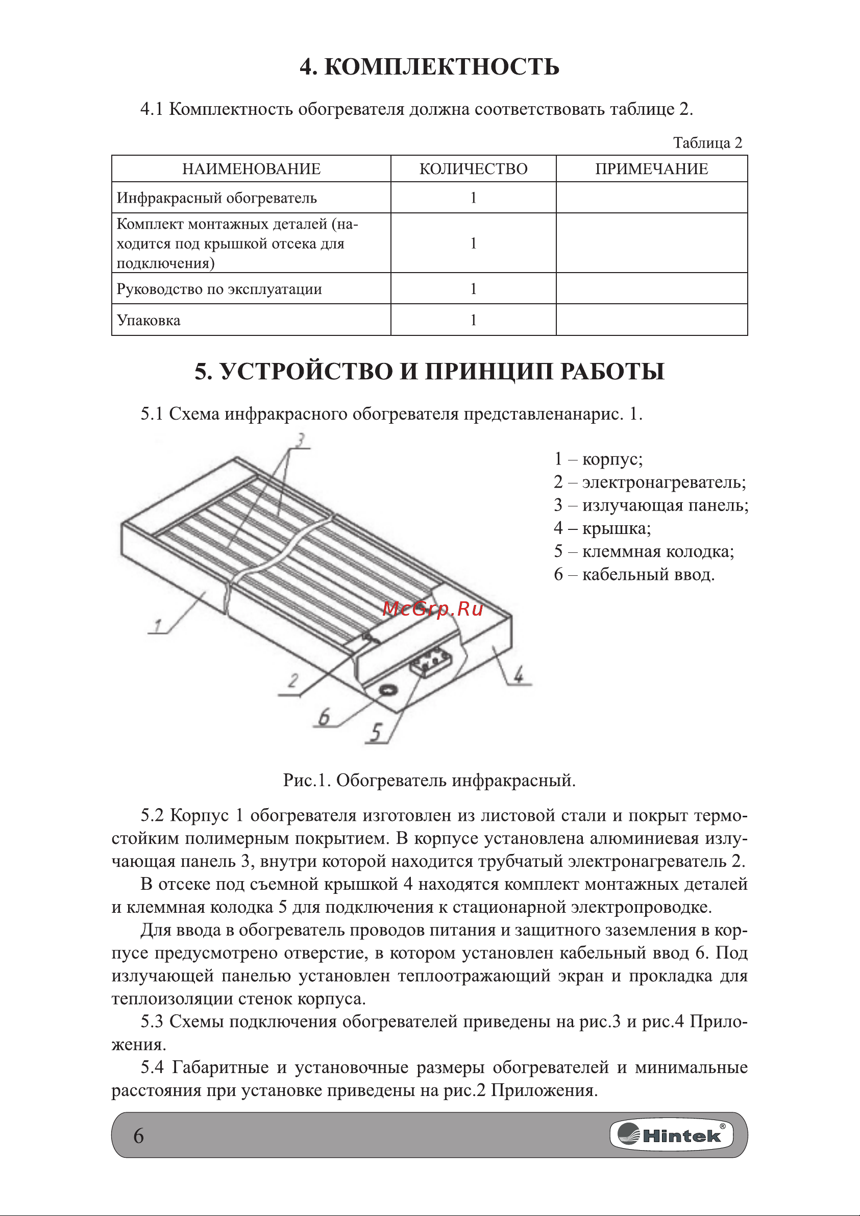 Hintek IC-10 [6/16] Устройство и принцип работы