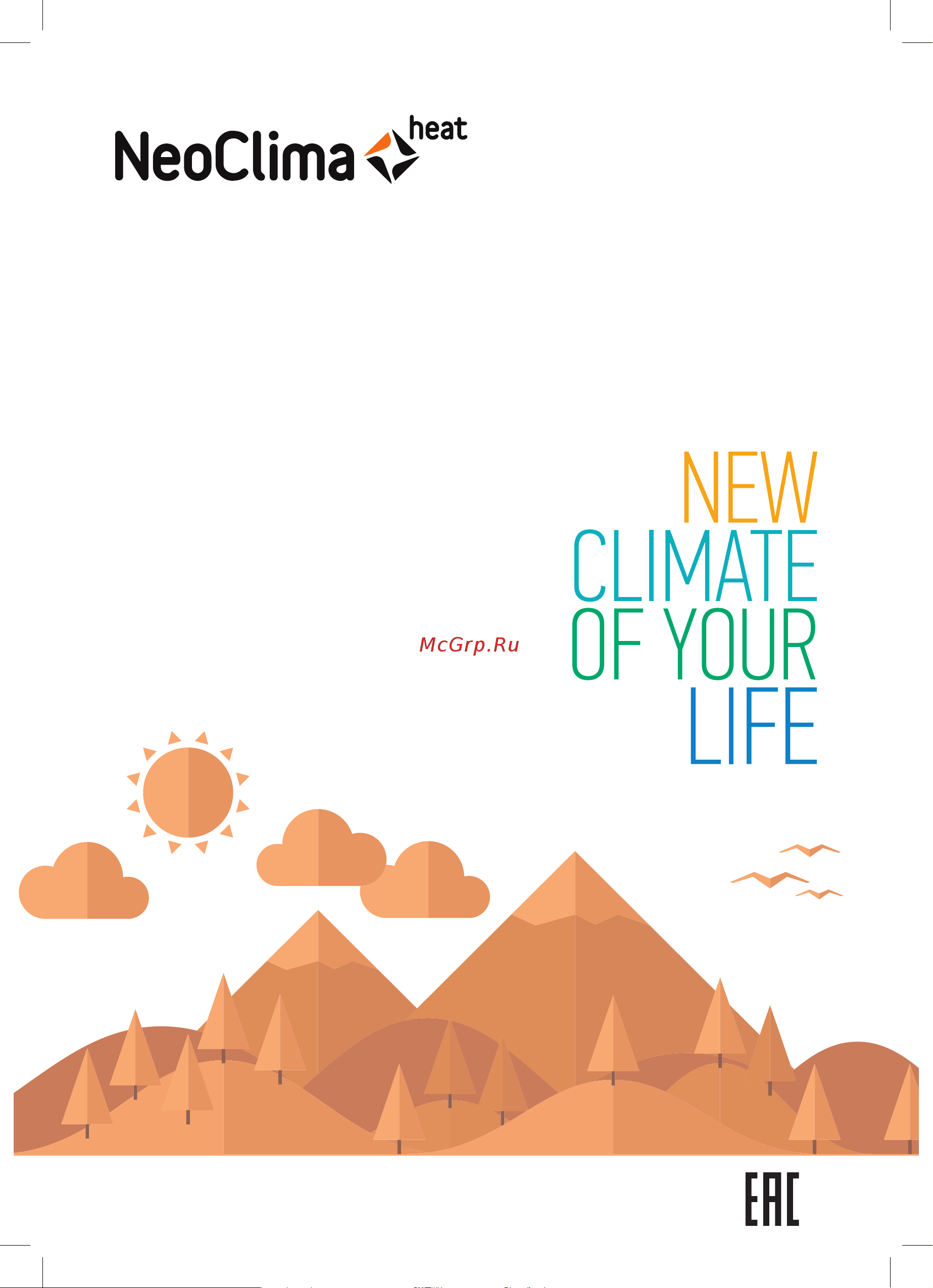 Neoclima IR-4.0 Инструкция по эксплуатации онлайн