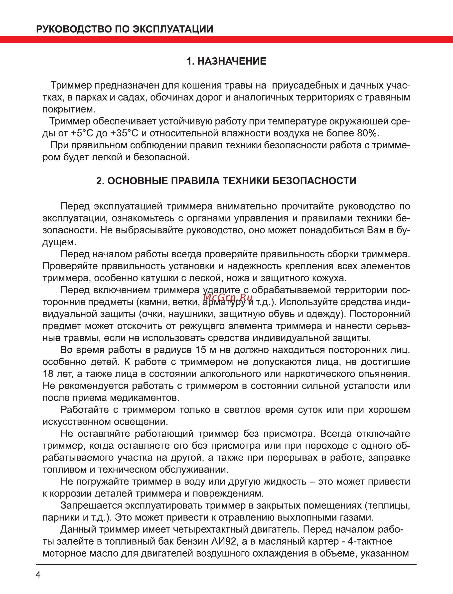 Elitech Т 35/4Т Инструкция по эксплуатации онлайн [2/23] 668740