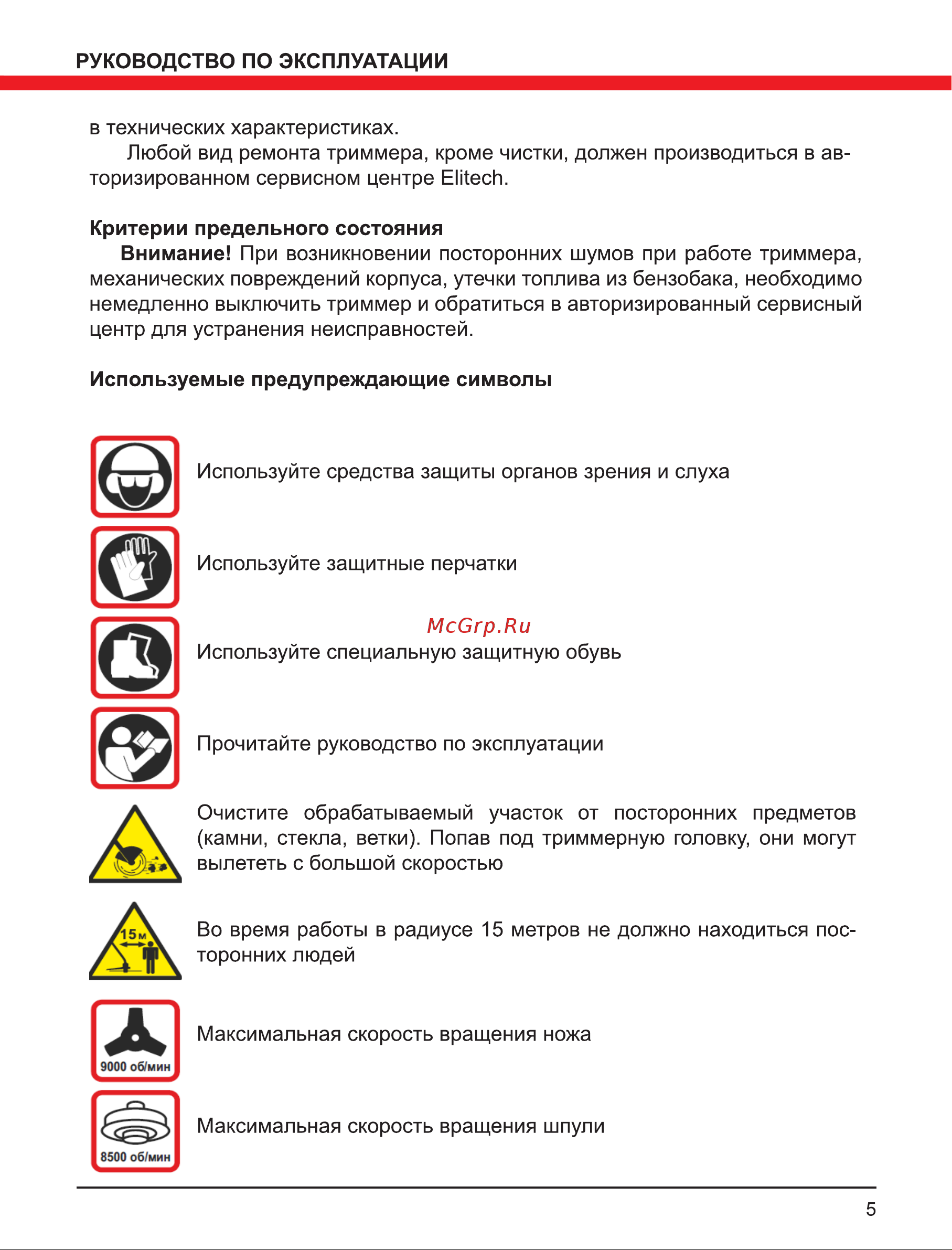 Elitech Т 35/4Т [3/23] Дтвх
