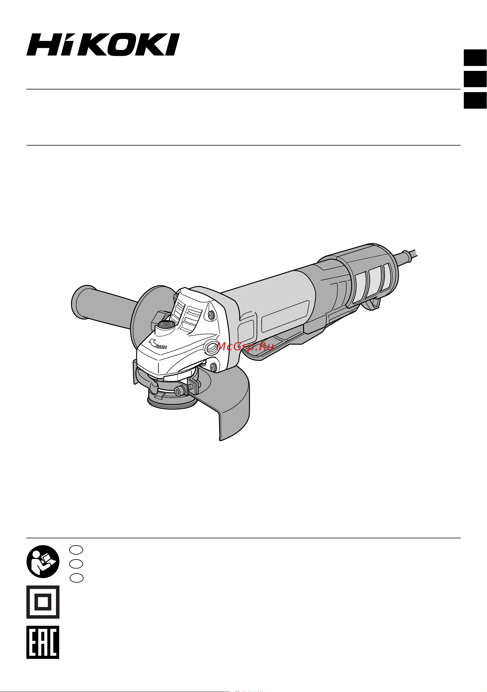 Hikoki G13BYEQNSZ Инструкция по эксплуатации онлайн