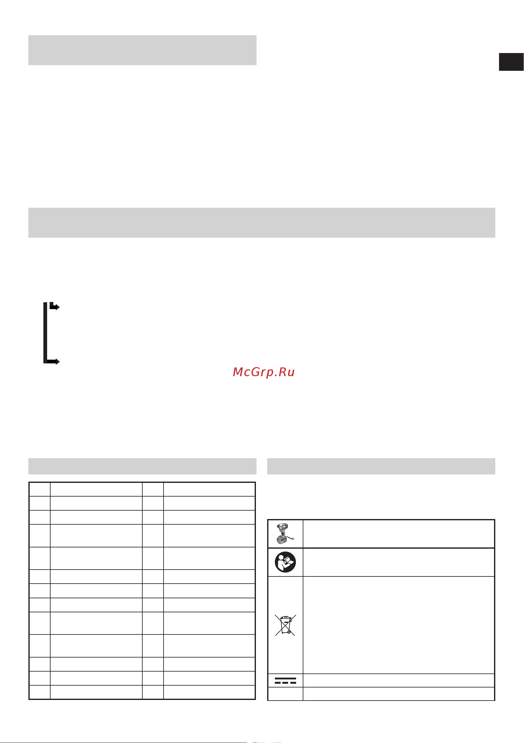 Hikoki WH36DB WH36DBRGZ [9/232] English