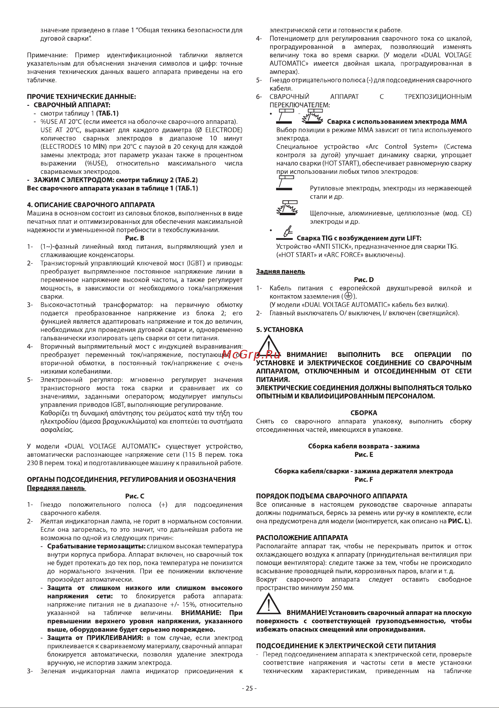 Telwin TECHNOLOGY 236 XT+ACX+ALU C.CASE (816251) Инструкция по эксплуатации онлайн [7/18] 668803