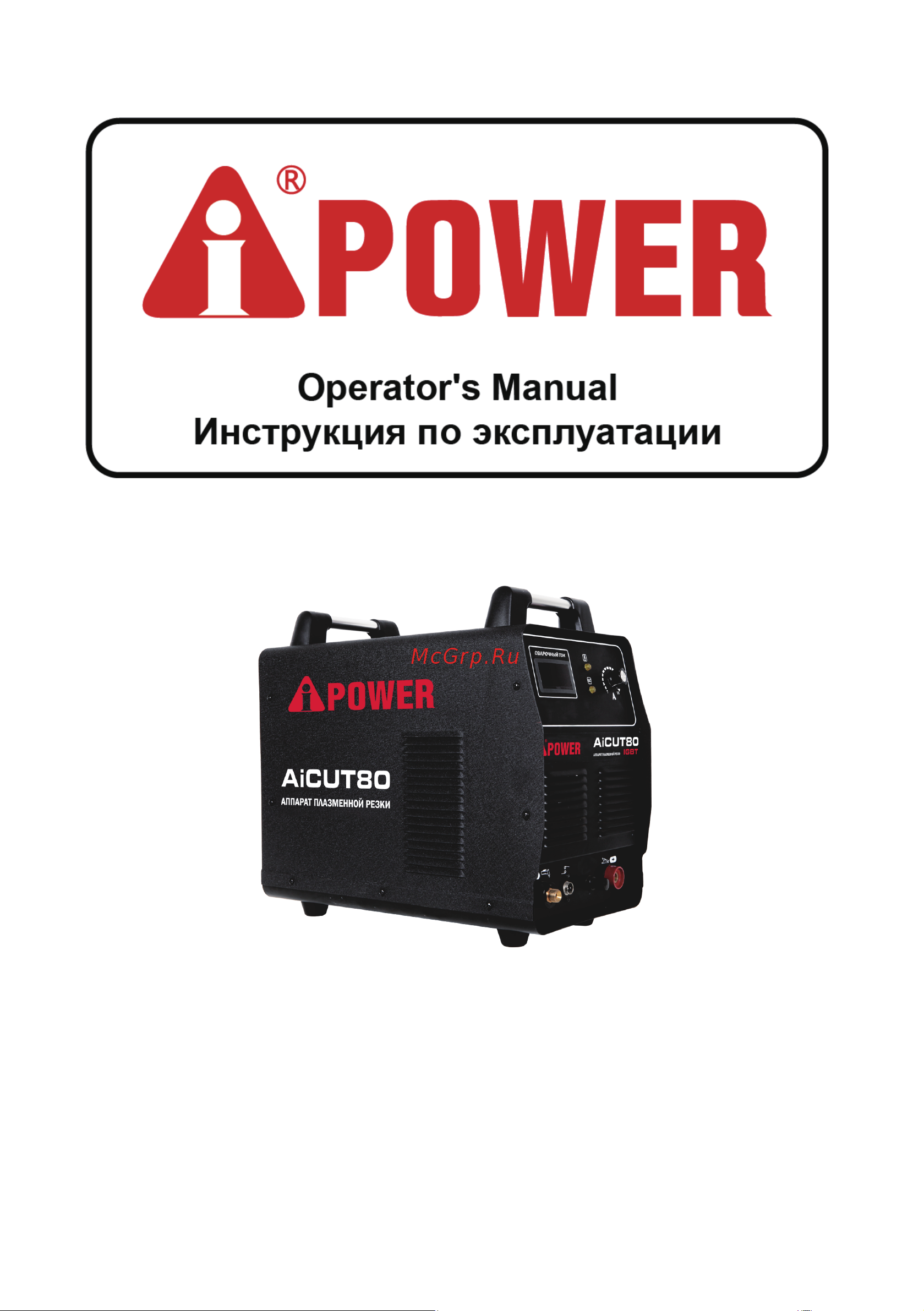 A-ipower Aicut40 (63040) Инструкция по эксплуатации онлайн