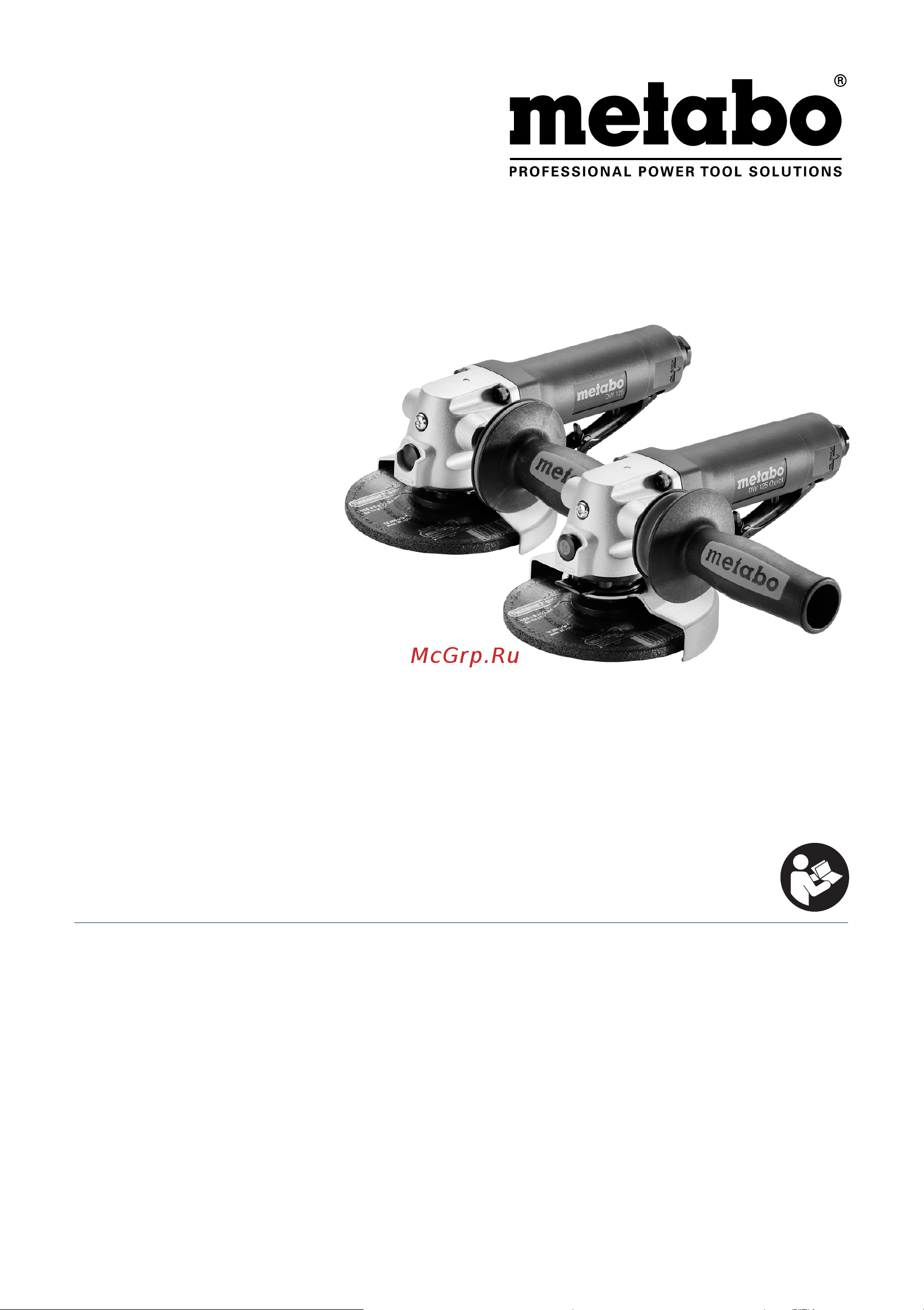 Metabo DW 125 (601556000) Инструкция по эксплуатации онлайн