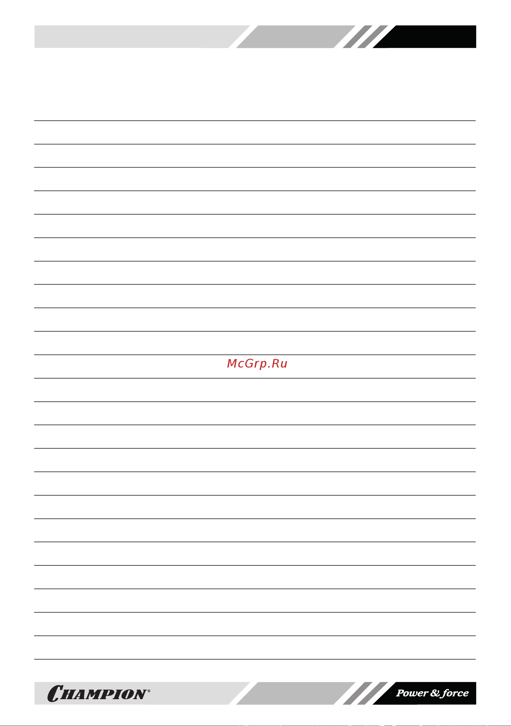 Champion DC1163E (4,8 л.с., ширина 110 см, 3,5 л) [35/36] Blank page