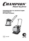 Champion Виброплита PC9045F +Наушники противошумные 22929 Инструкция по эксплуатации