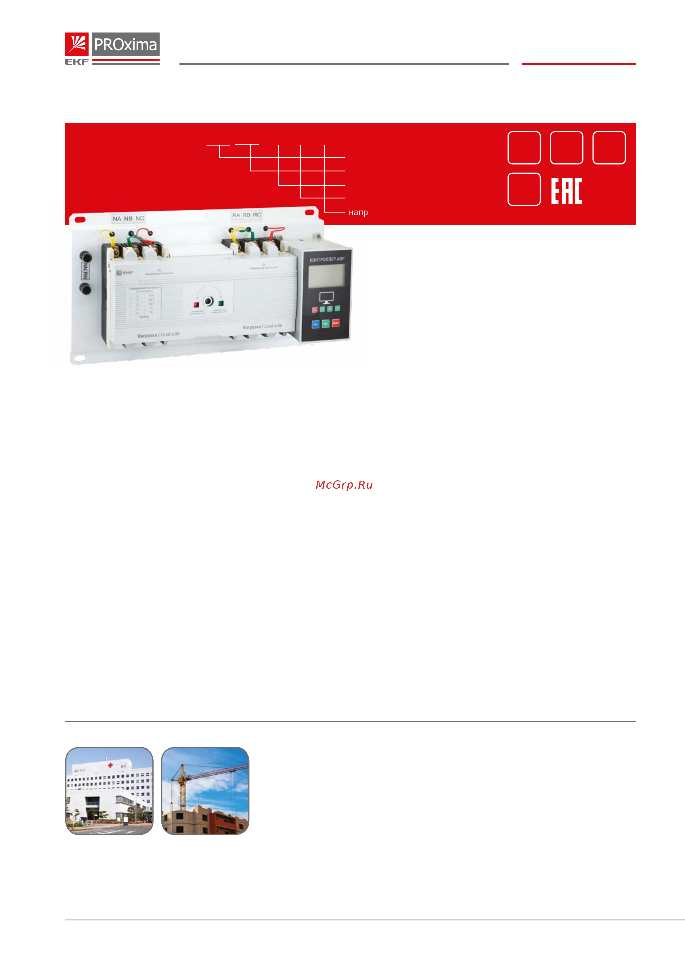 EKF ТСM 225/200А 3р PROxima ats-tsm-200A-3p-pro Инструкция по эксплуатации онлайн