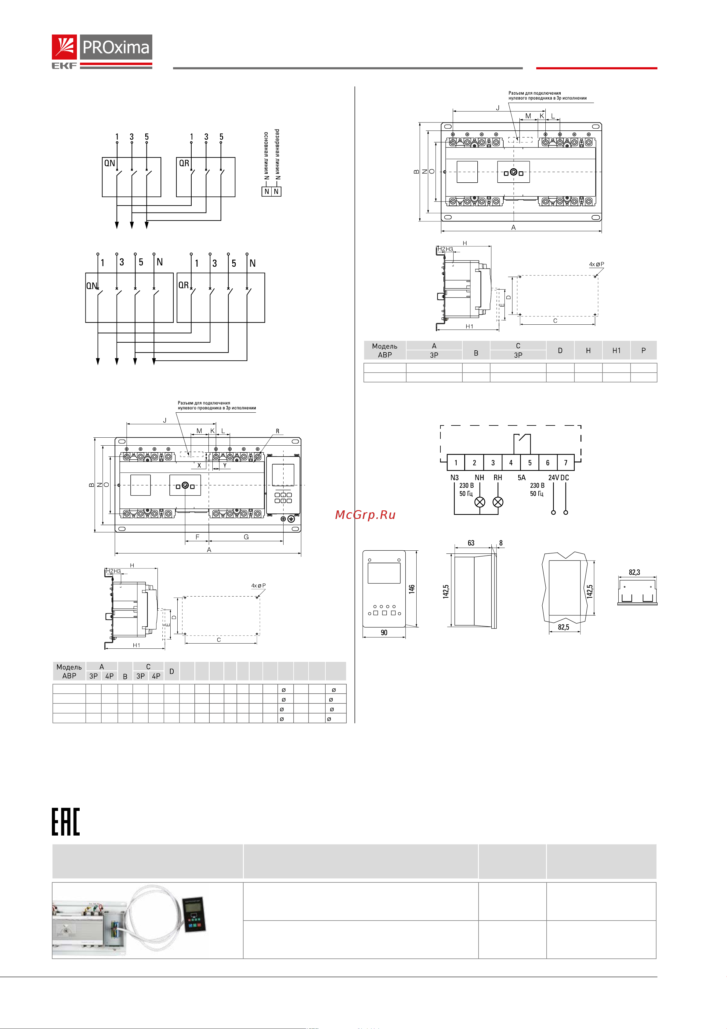 EKF ТСM 225/200А 3р PROxima ats-tsm-200A-3p-pro [4/4] Схема соединения внешних подключений