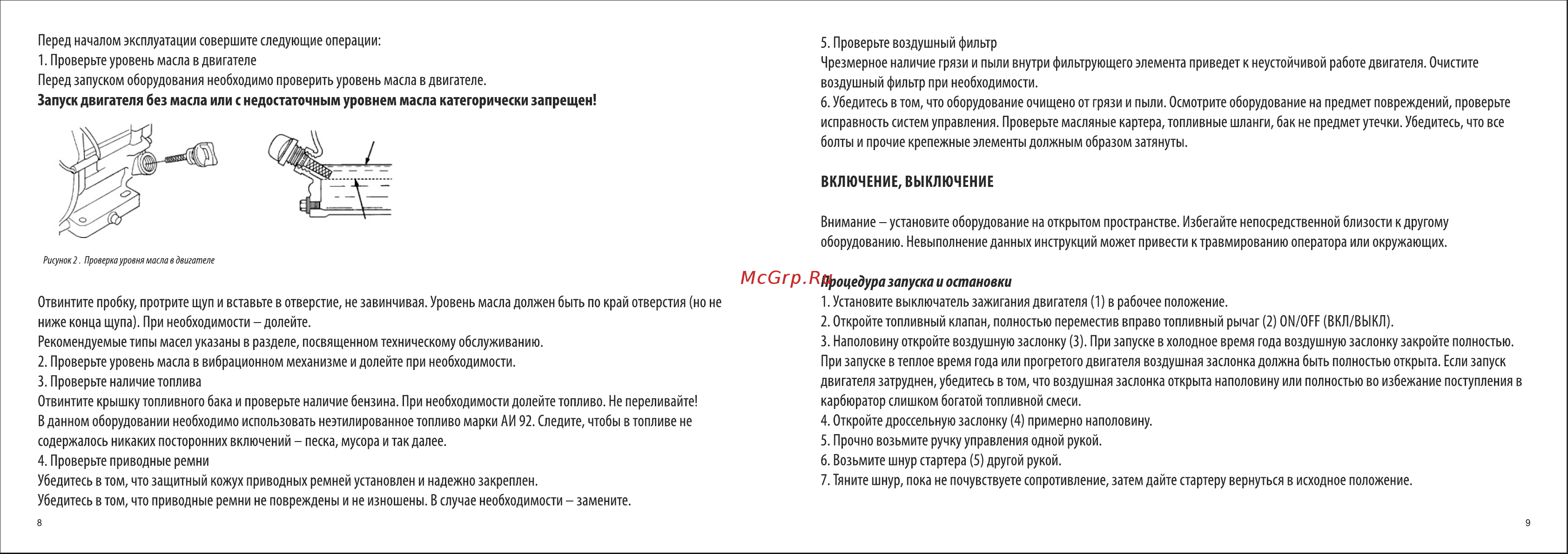 Stem techno SPC 192 [5/12] Включение выключение