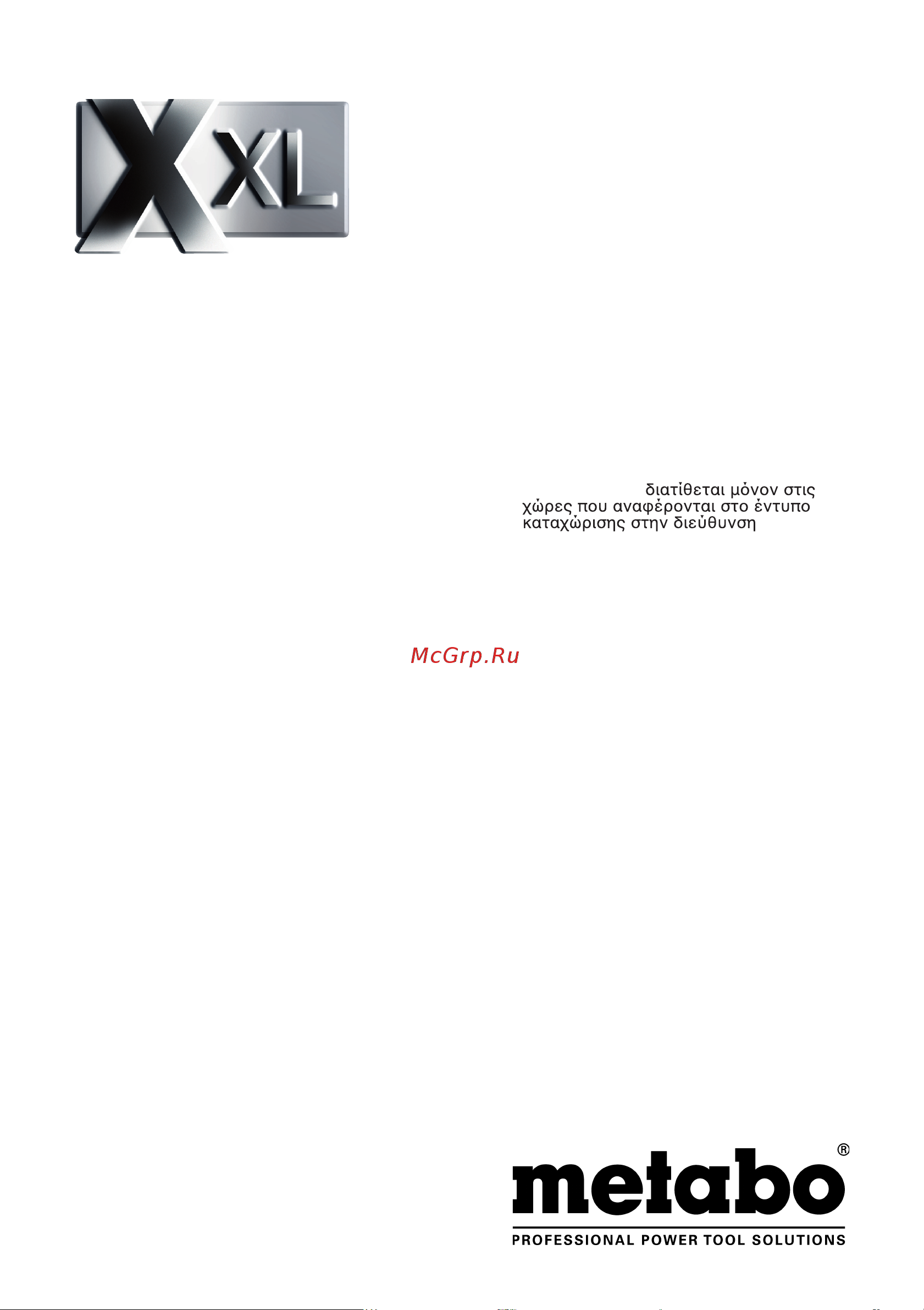Metabo NIV 18 LTX BL 1.6 601614850 [40/40] 30 0000 0218